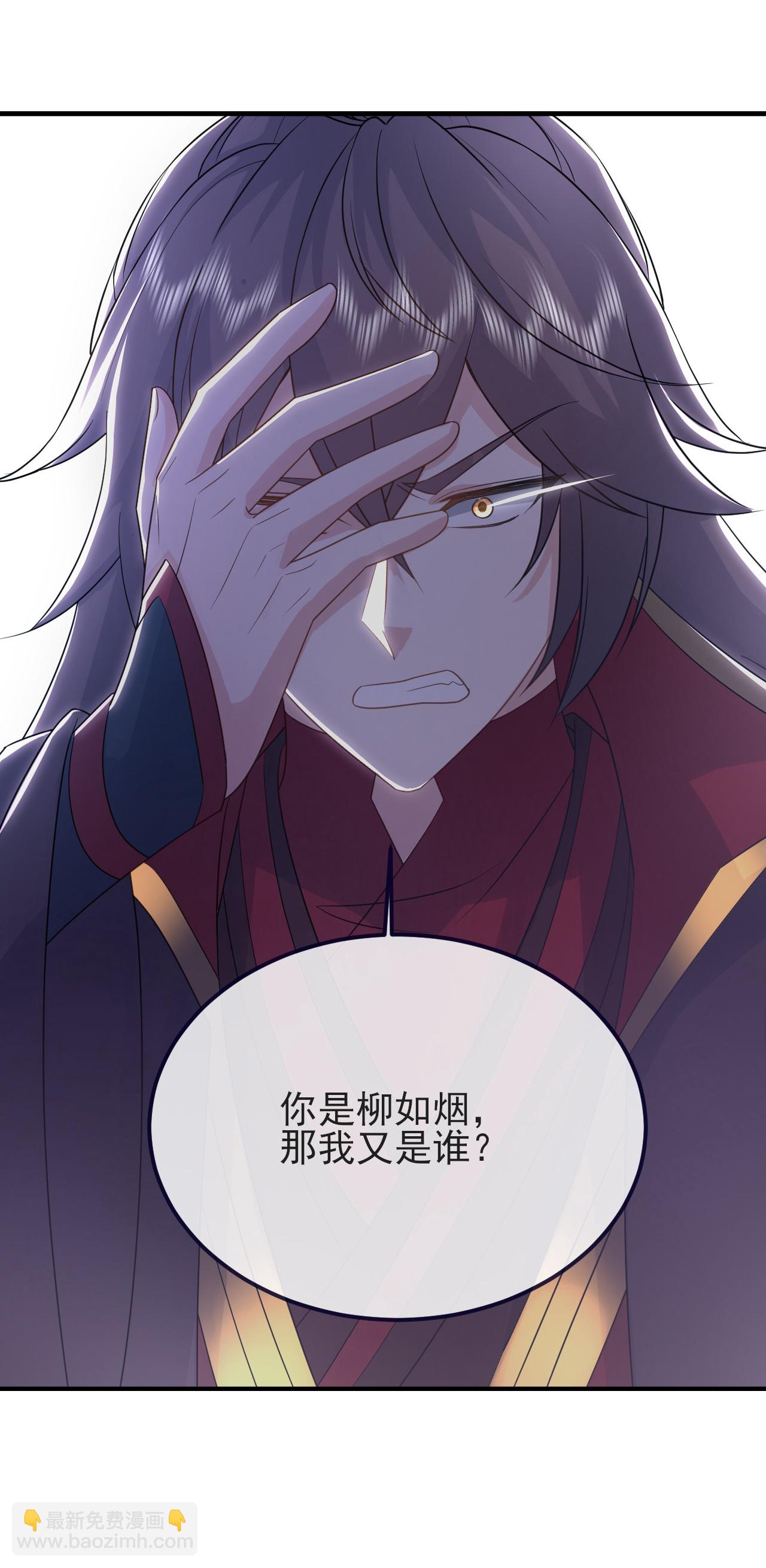 🍚仙武帝尊 第587话 蛇打七寸 第36页