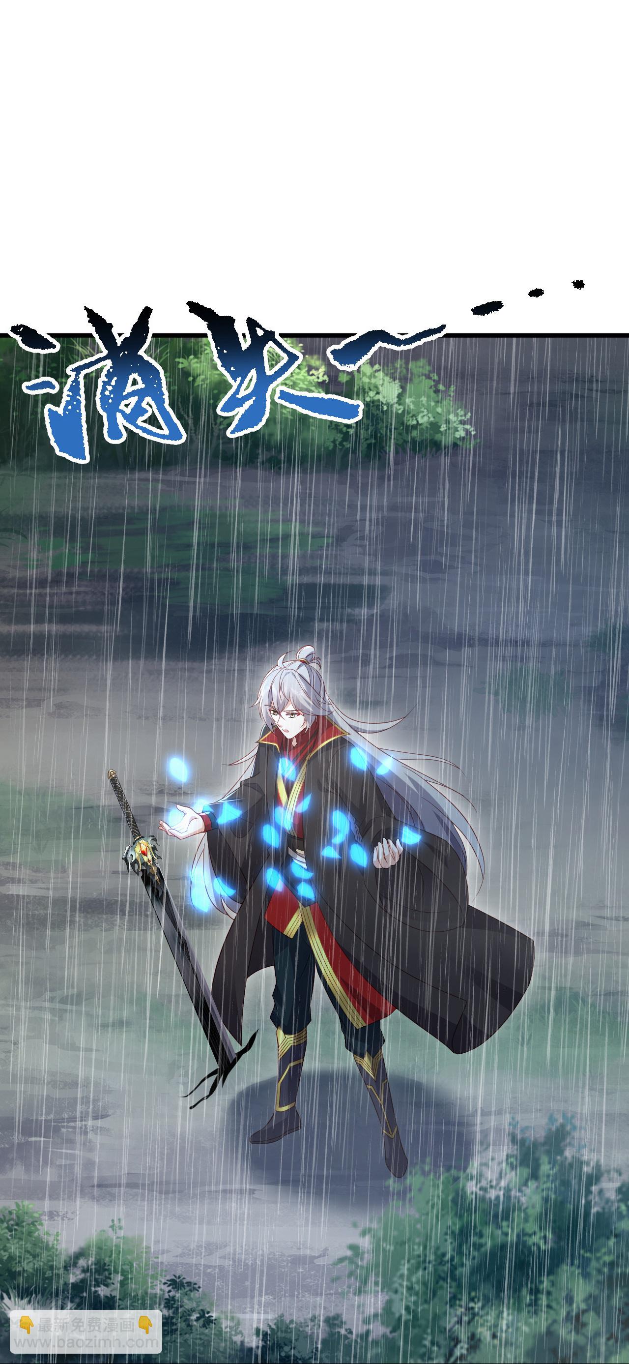 🍚仙武帝尊 第587话 蛇打七寸 第43页