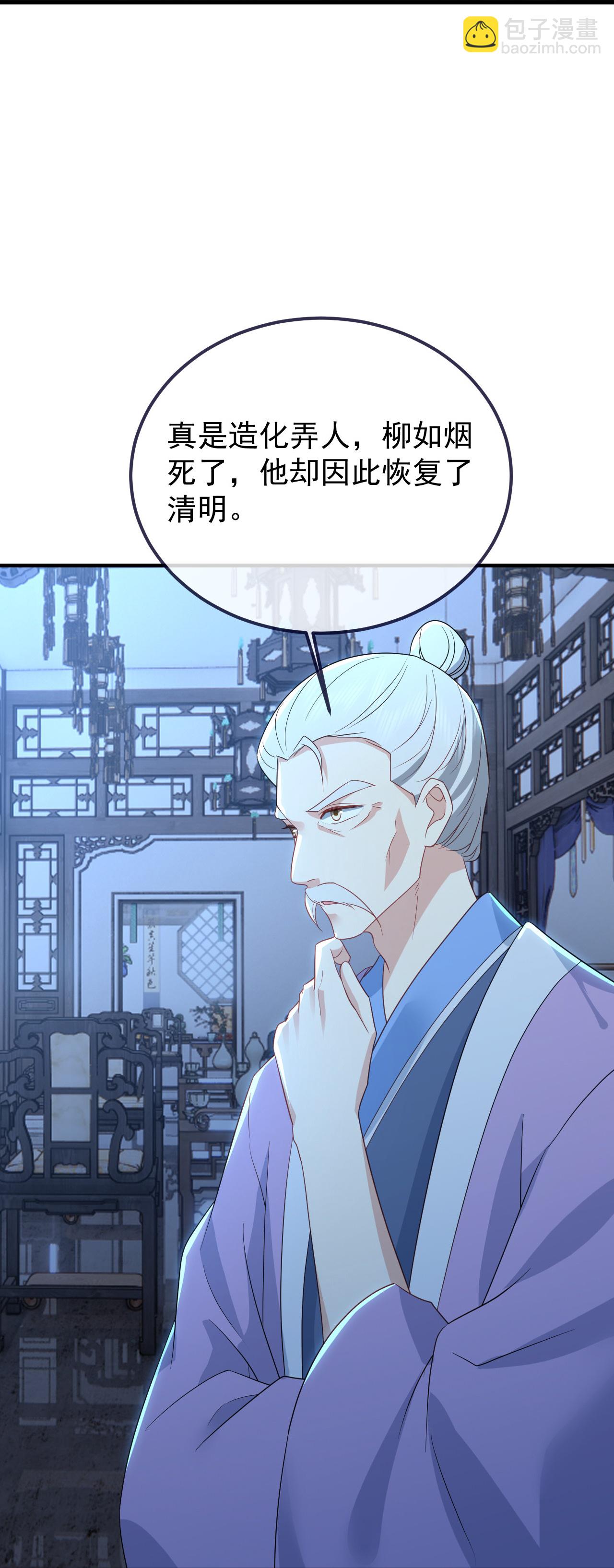 🍚仙武帝尊 第587话 蛇打七寸 第48页