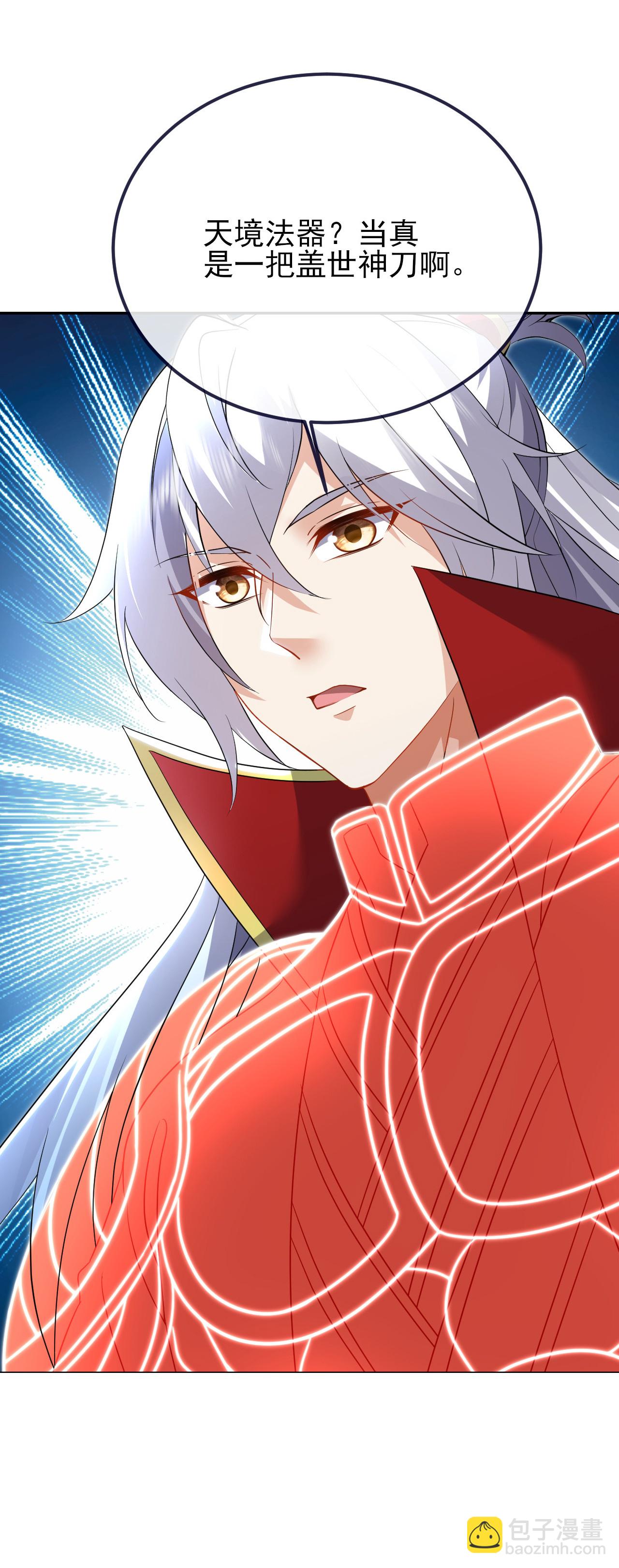 🍚仙武帝尊 第589话 血屠大阵 第11页