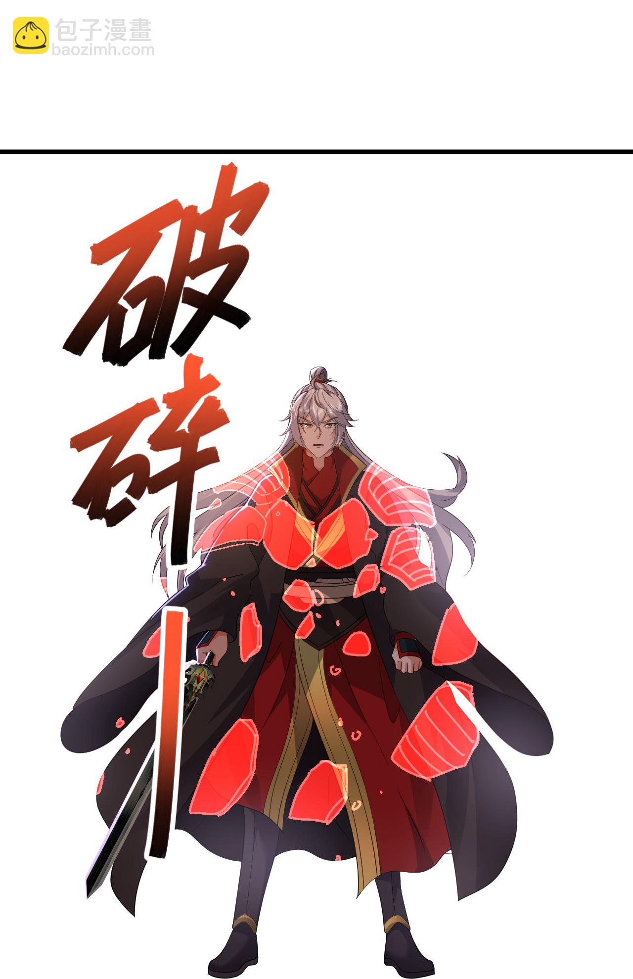 🍚仙武帝尊 第589话 血屠大阵 第15页