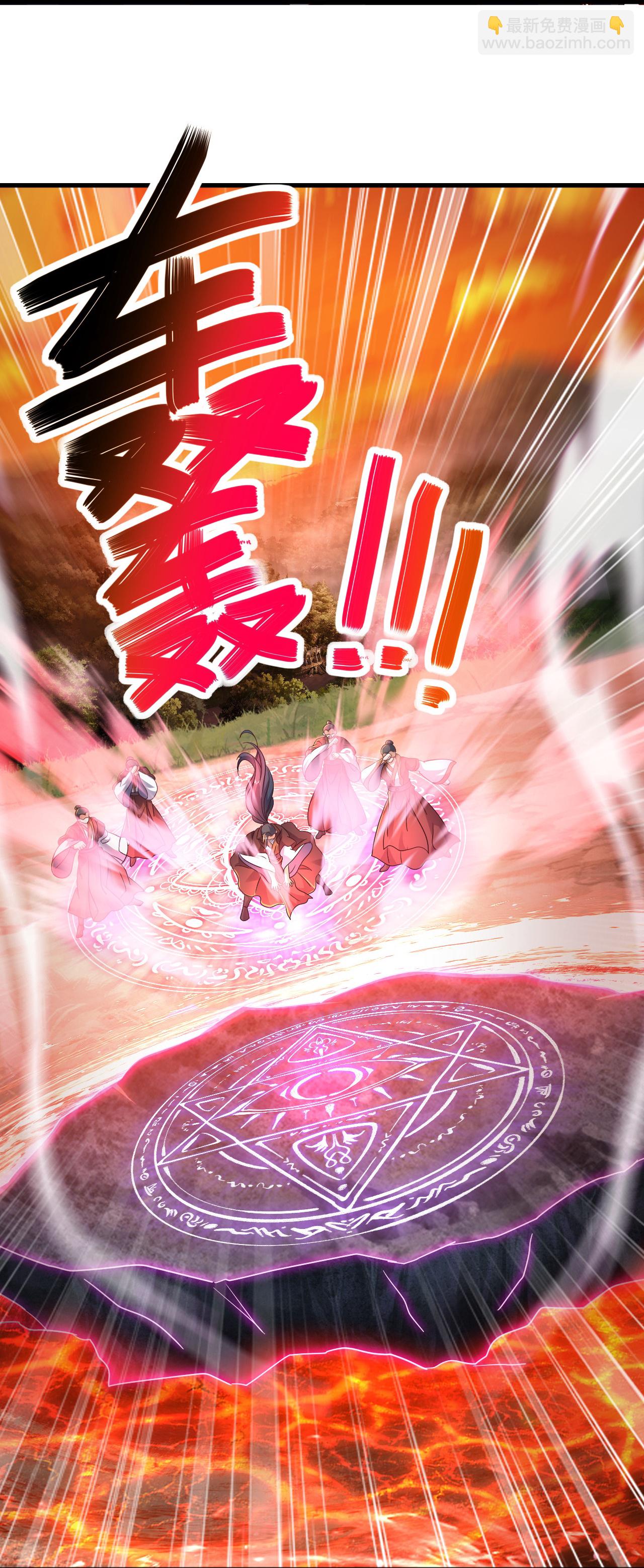 🍚仙武帝尊 第589话 血屠大阵 第23页