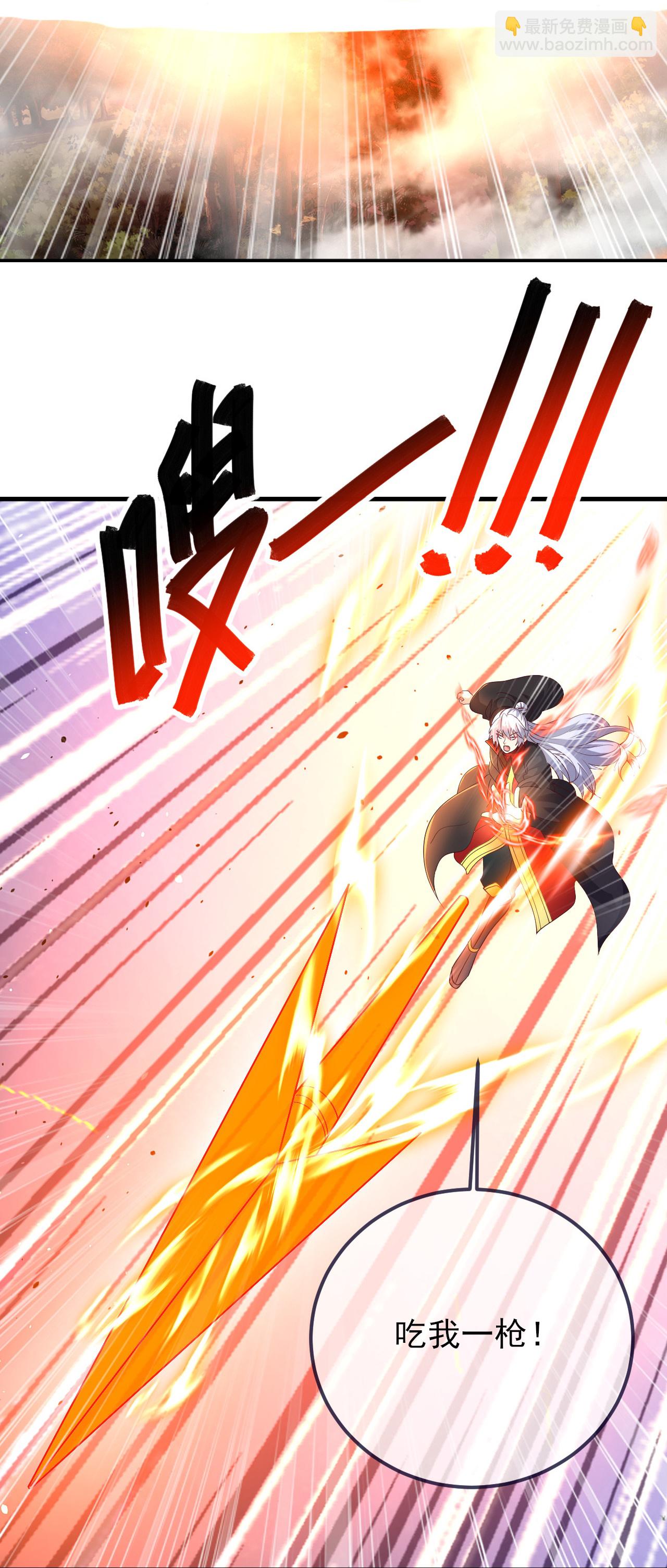 🍚仙武帝尊 第589话 血屠大阵 第29页