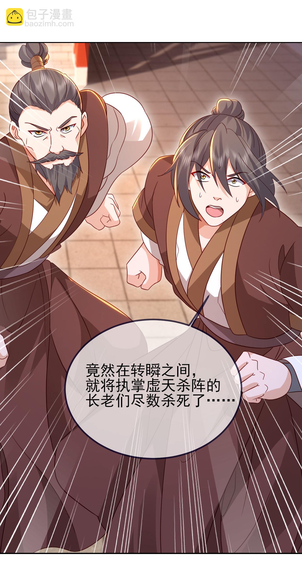 🍚仙武帝尊 第589话 血屠大阵 第3页