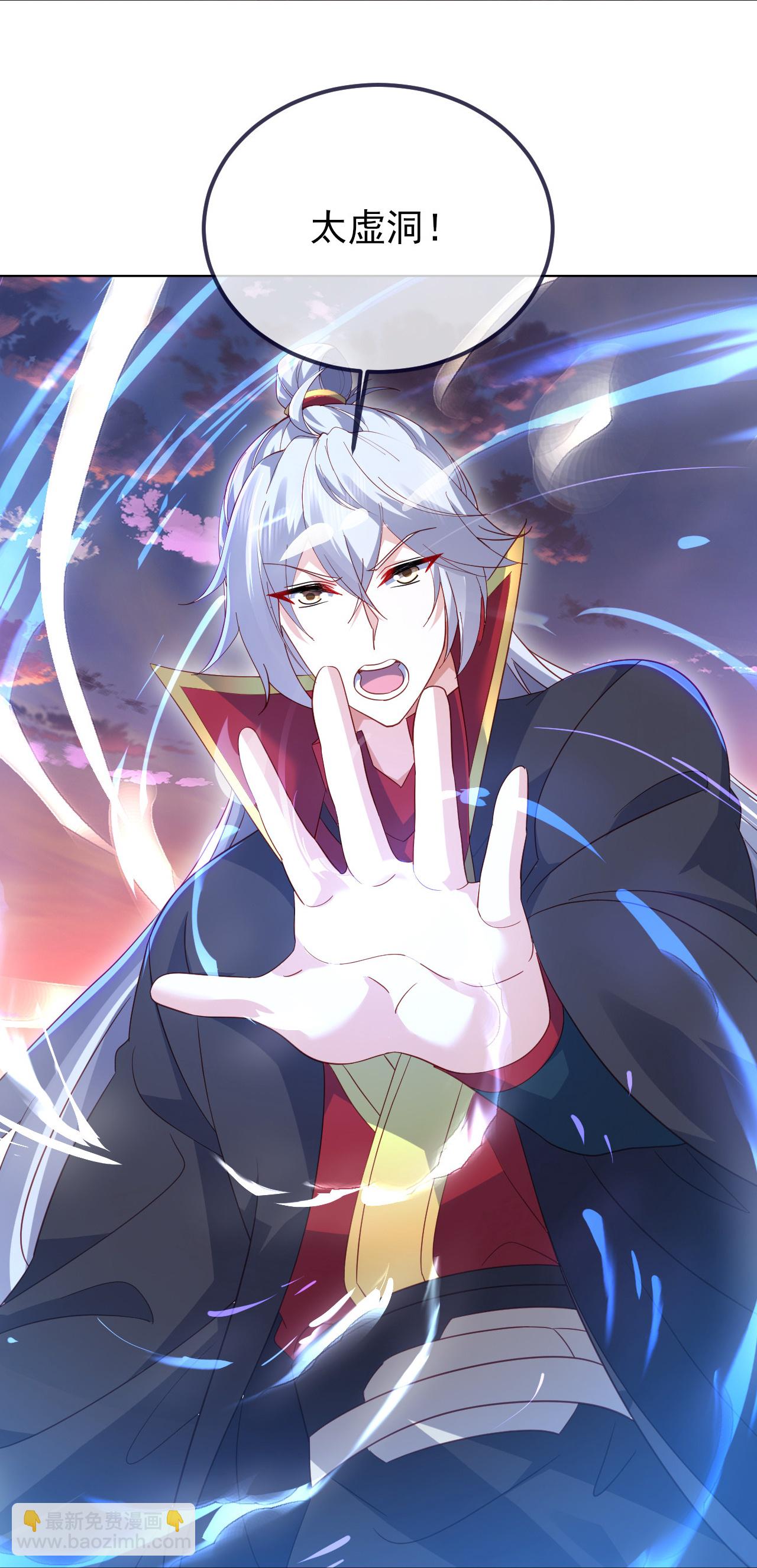 🍚仙武帝尊 第589话 血屠大阵 第36页