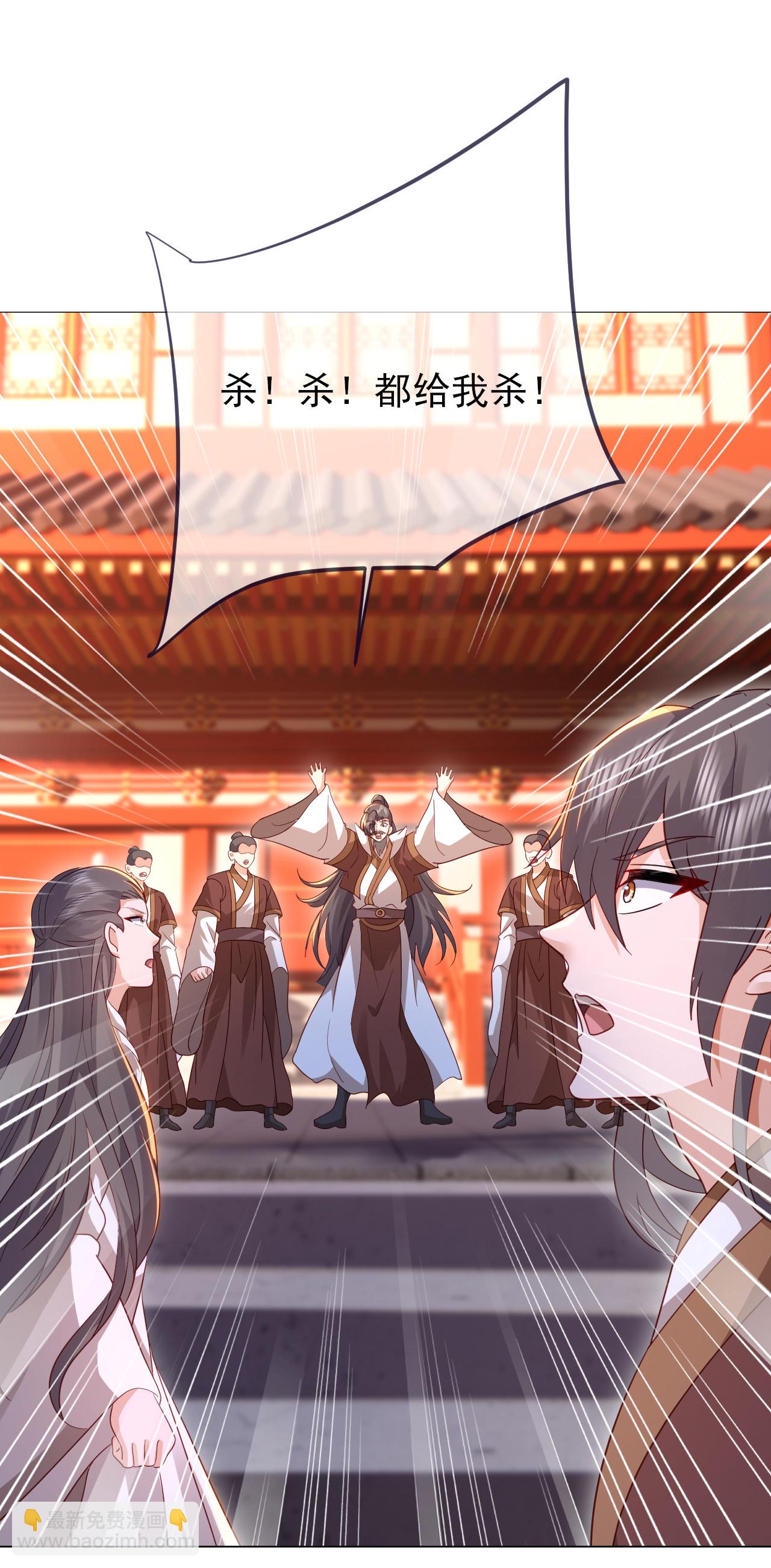 🍚仙武帝尊 第589话 血屠大阵 第4页