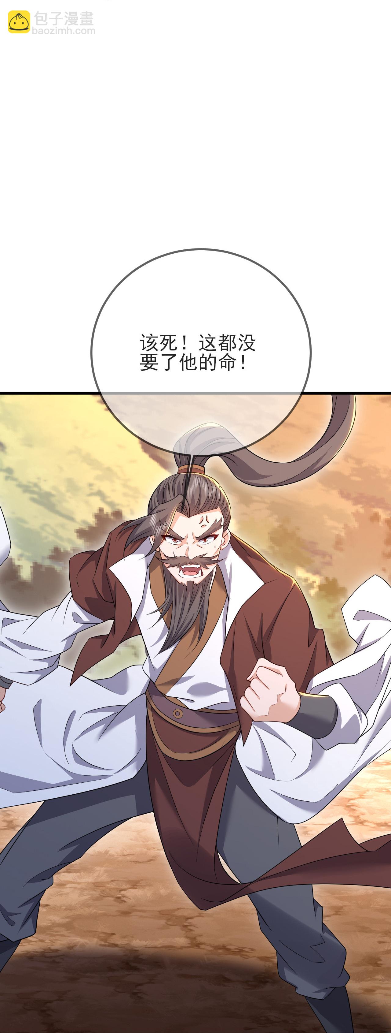 🍚仙武帝尊 第589话 血屠大阵 第48页