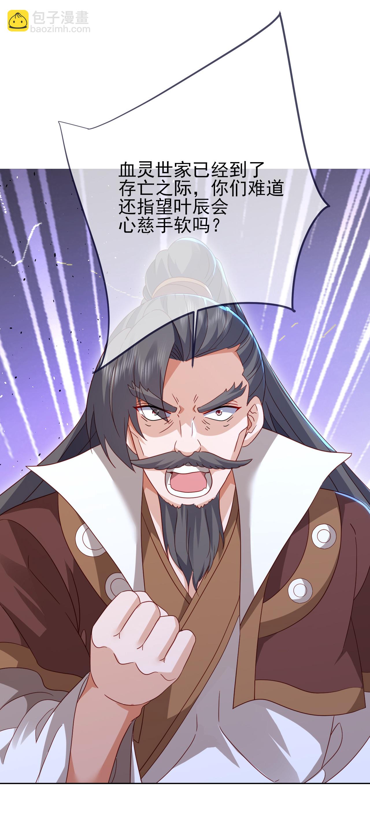 🍚仙武帝尊 第589话 血屠大阵 第5页