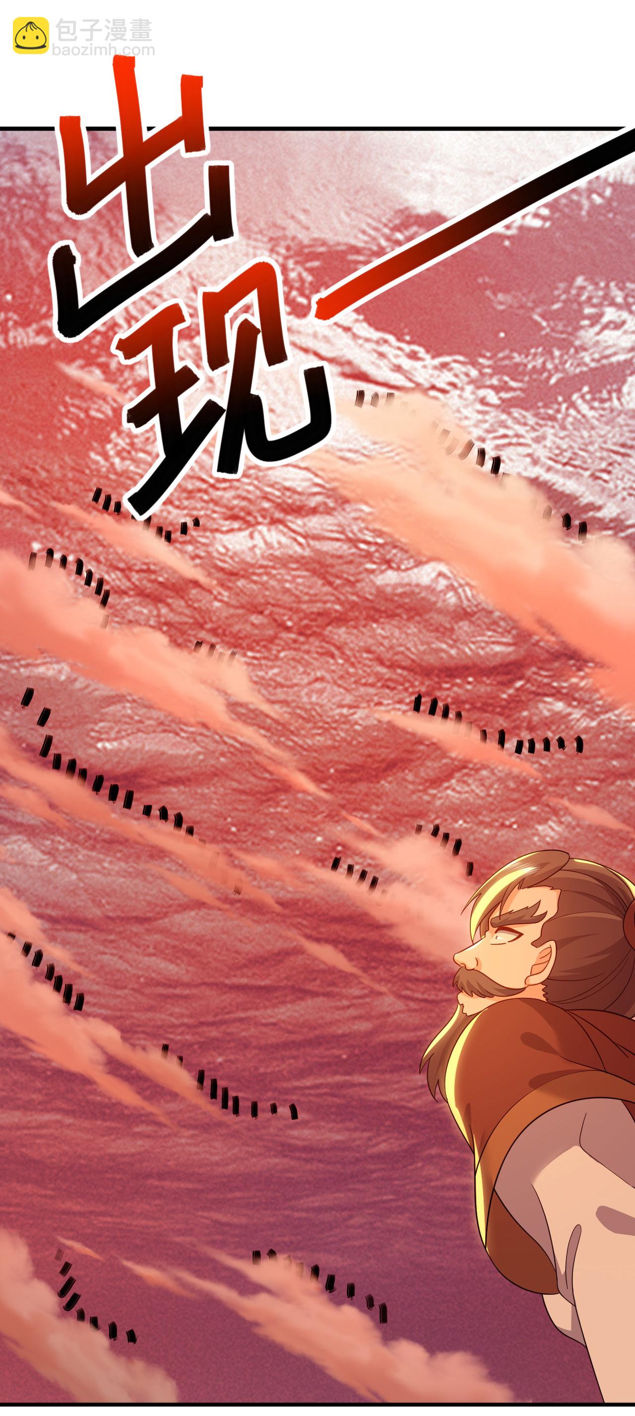 🍚仙武帝尊 第591话 血灵与血族 第12页