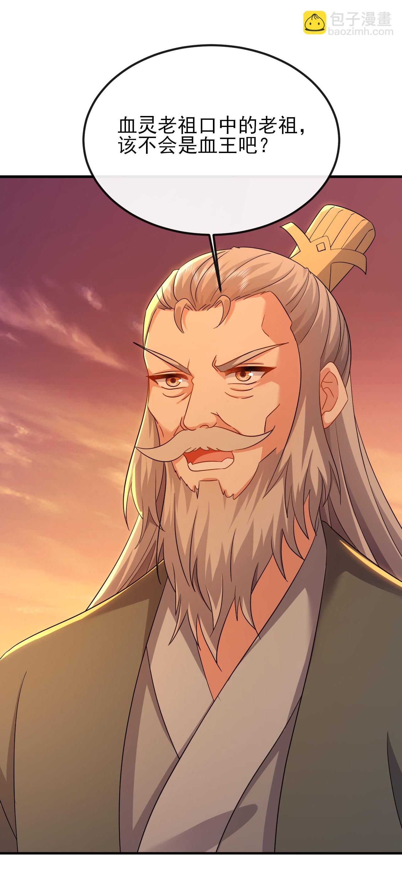 🍚仙武帝尊 第591话 血灵与血族 第15页