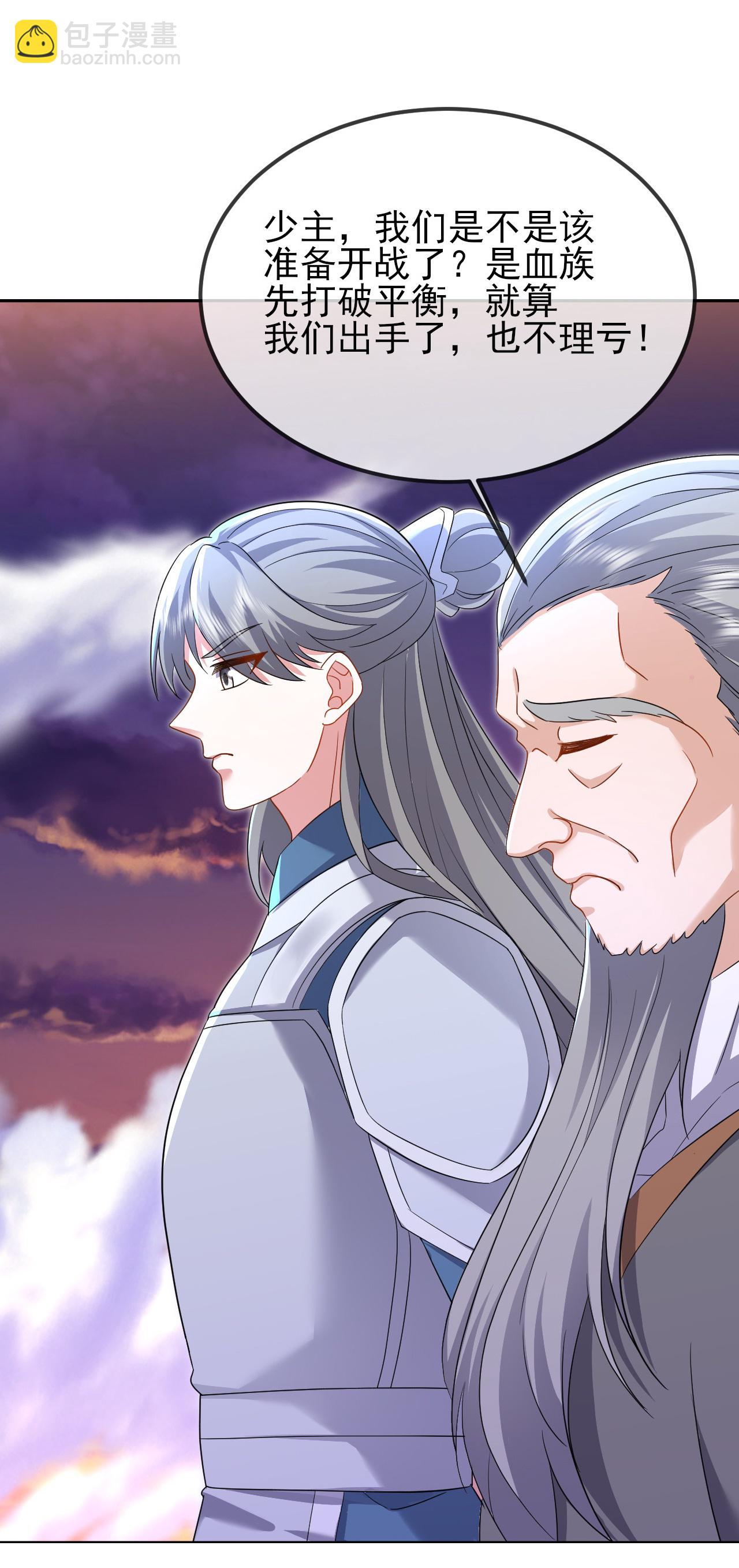🍚仙武帝尊 第591话 血灵与血族 第20页