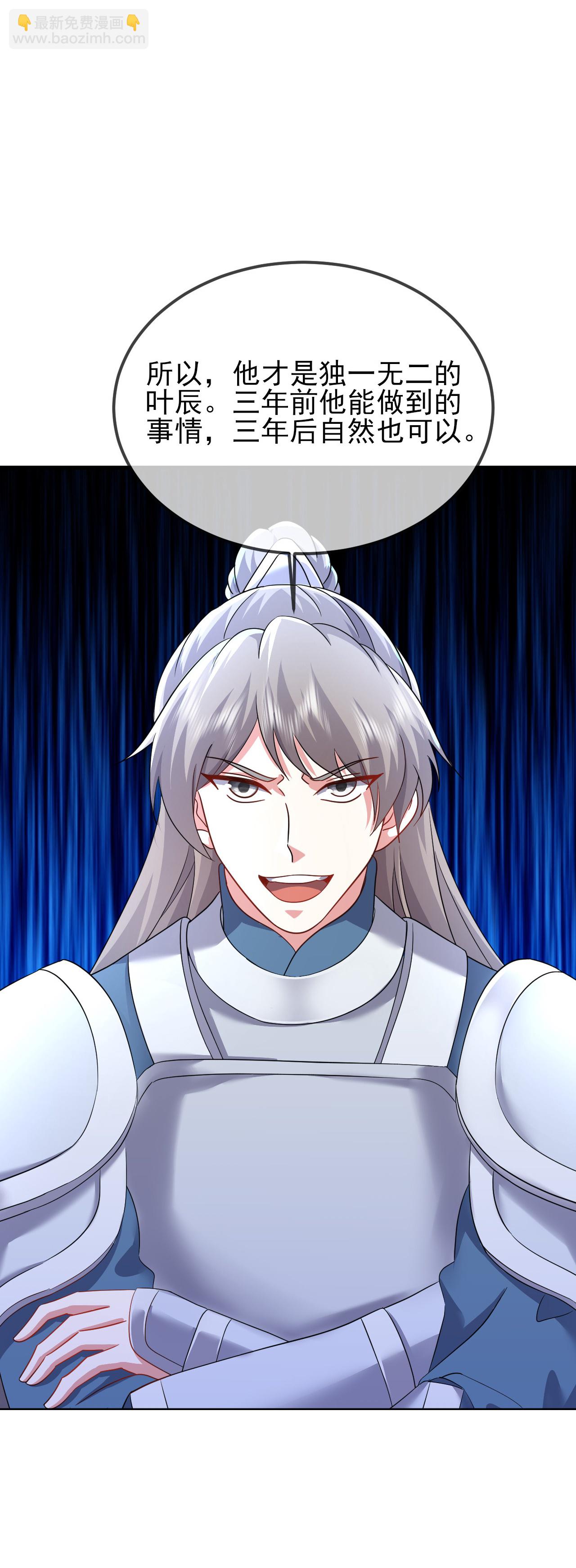 🍚仙武帝尊 第591话 血灵与血族 第24页