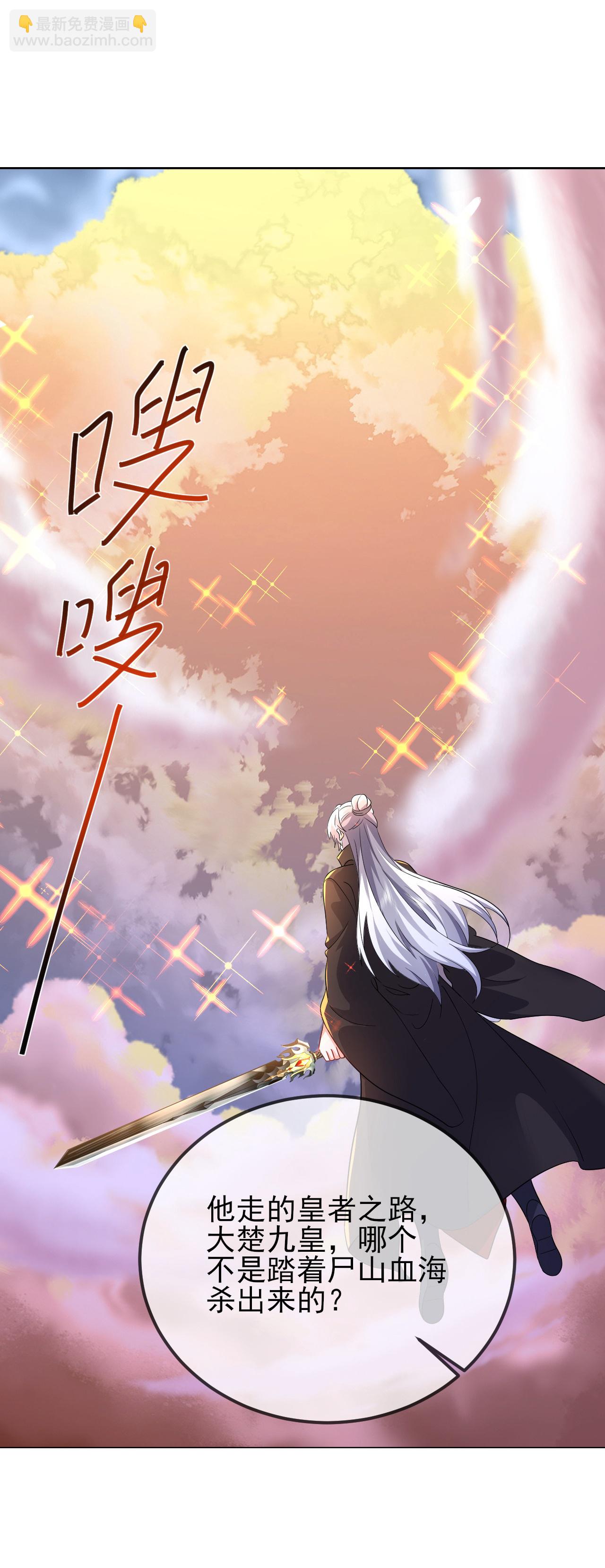 🍚仙武帝尊 第591话 血灵与血族 第25页