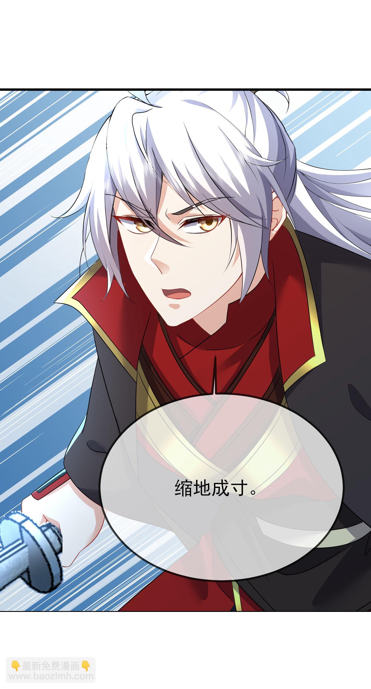 🍚仙武帝尊 第591话 血灵与血族 第27页