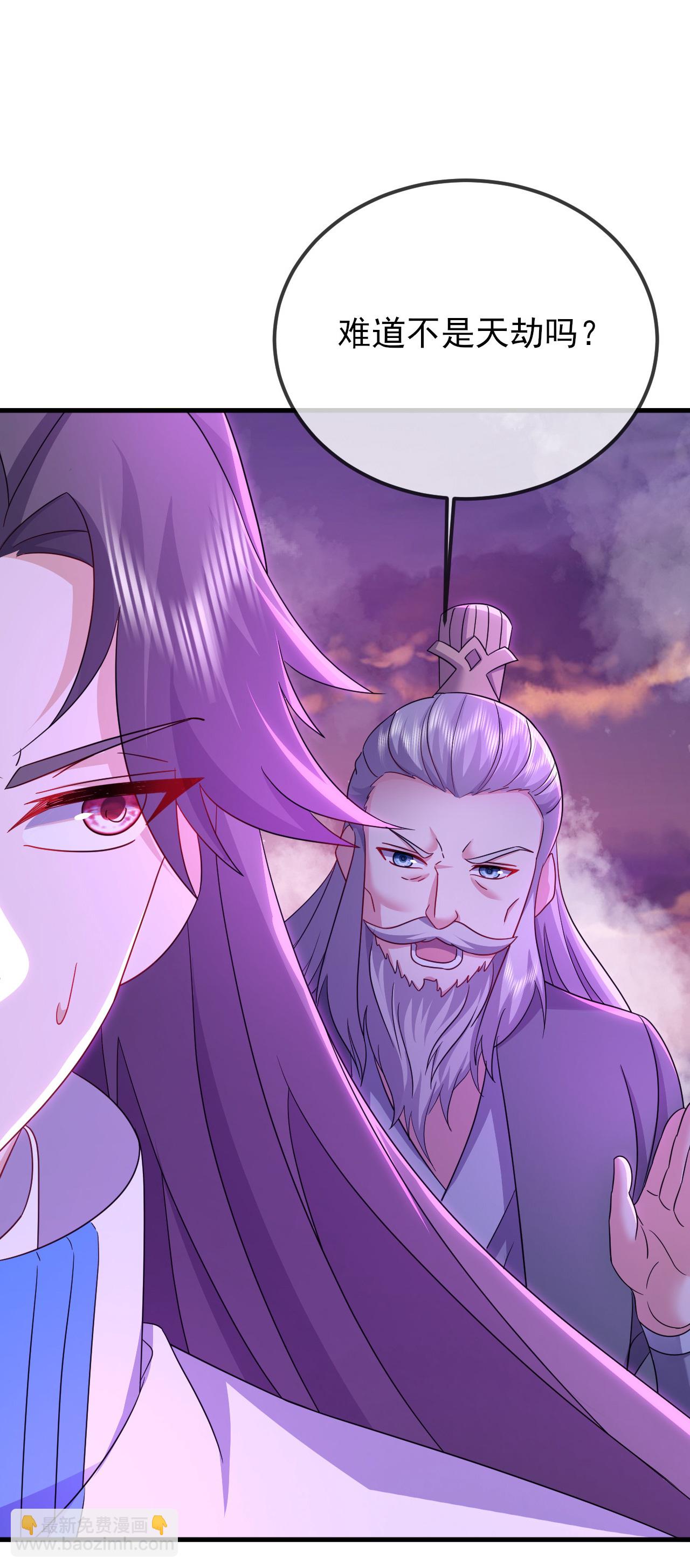 🍚仙武帝尊 第591话 血灵与血族 第44页