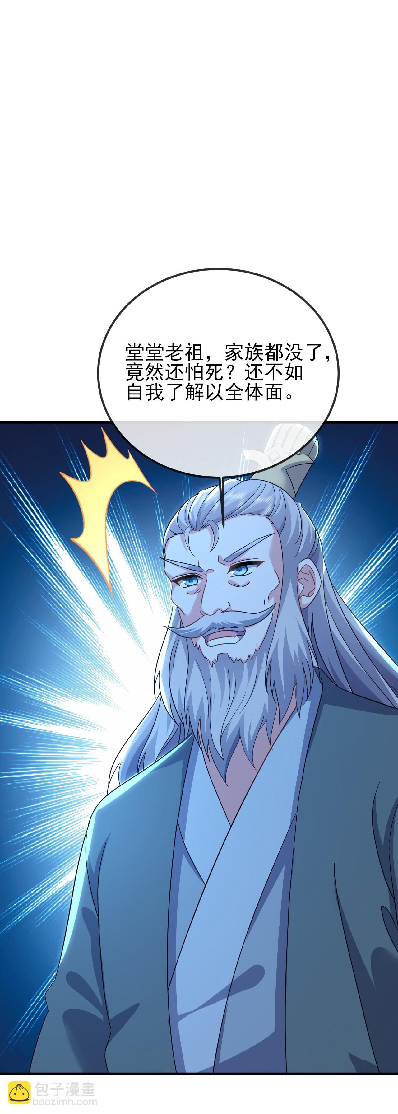 🍚仙武帝尊 第591话 血灵与血族 第9页