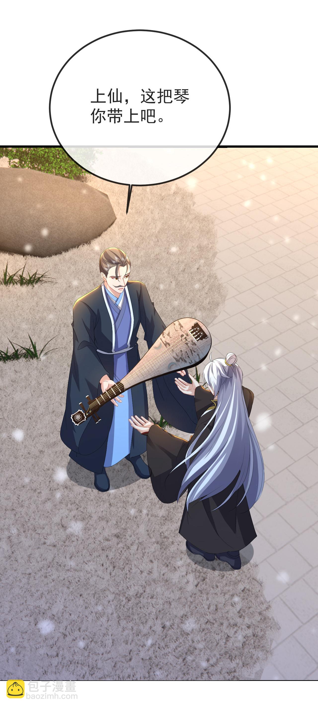 🍚仙武帝尊 第593话 我欠了她 第11页