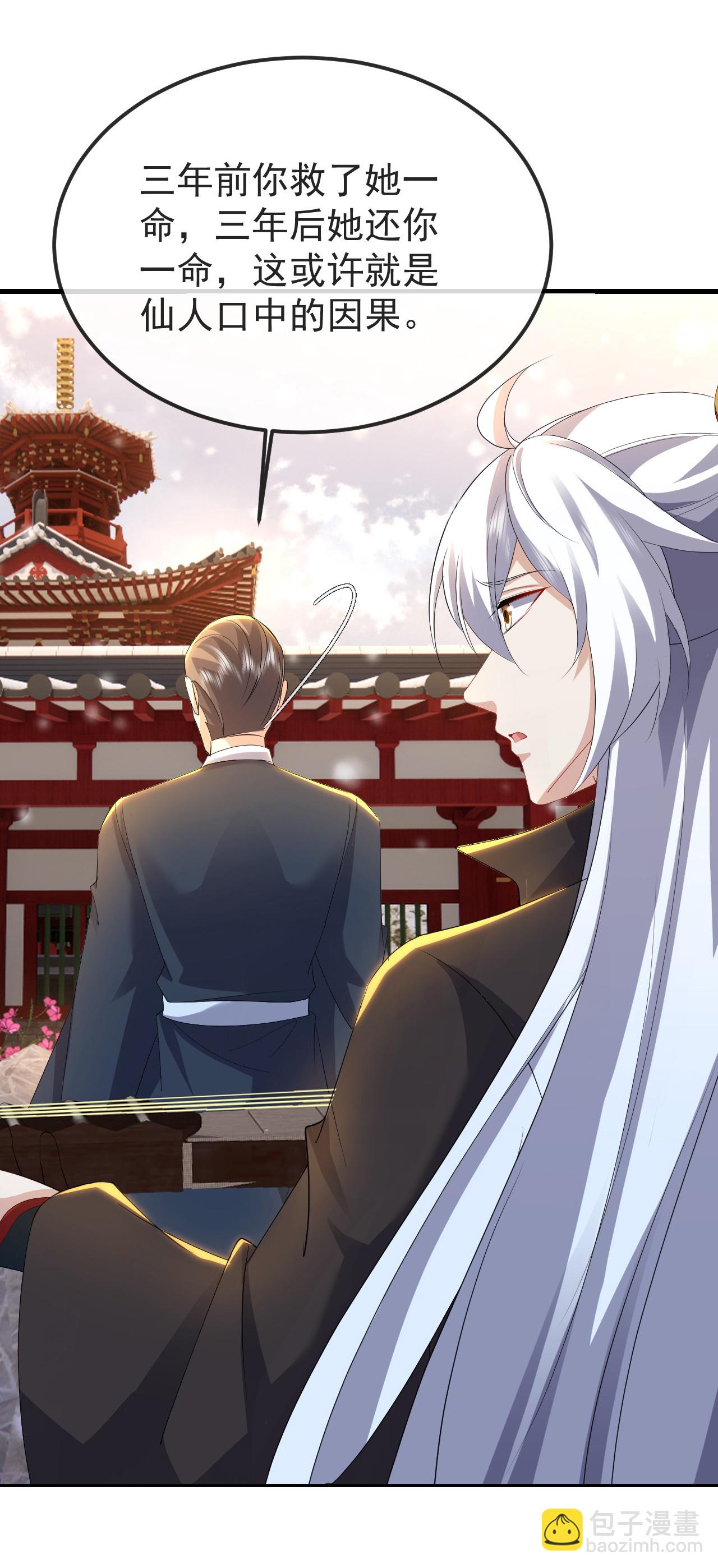 🍚仙武帝尊 第593话 我欠了她 第13页