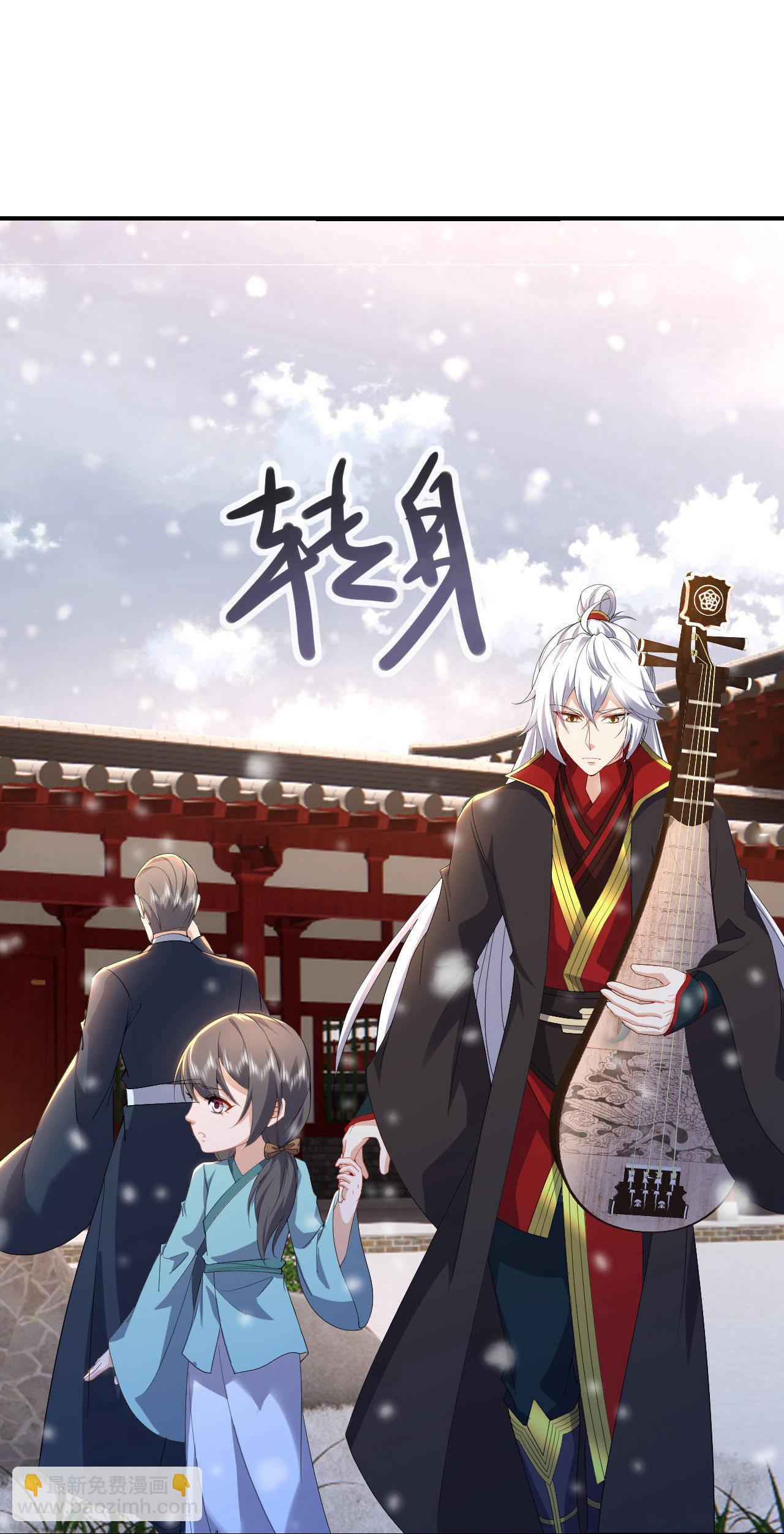 🍚仙武帝尊 第593话 我欠了她 第16页