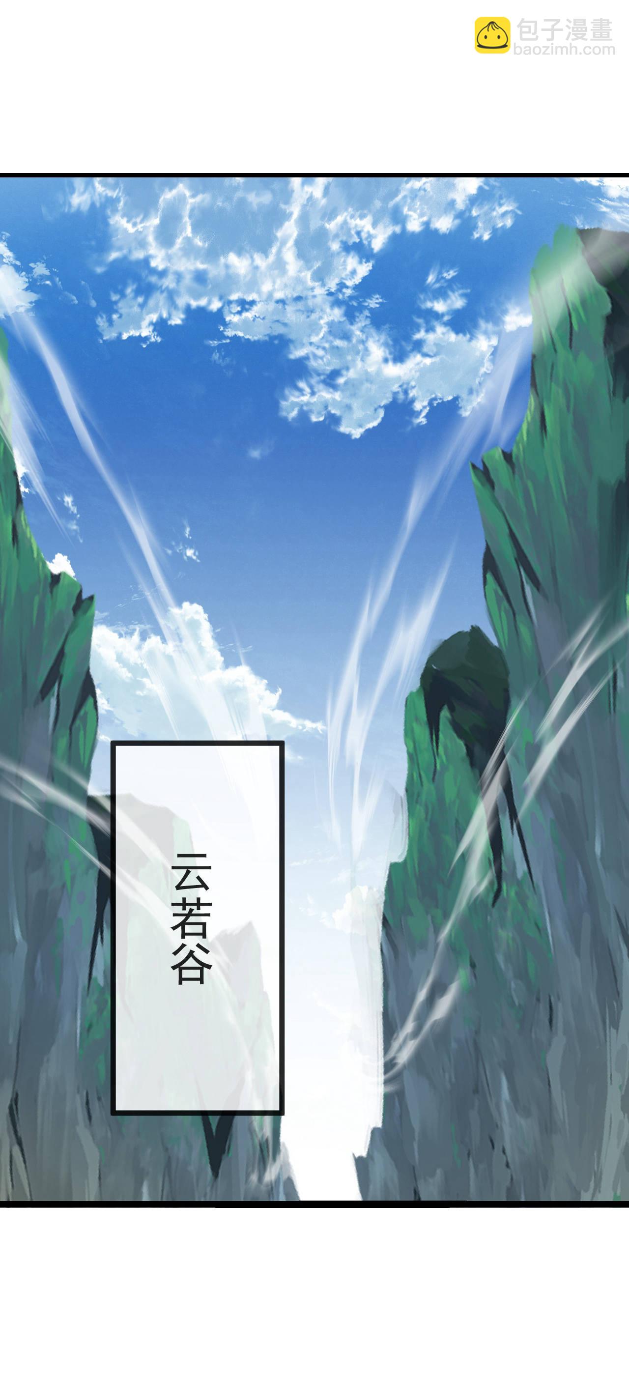 🍚仙武帝尊 第593话 我欠了她 第20页