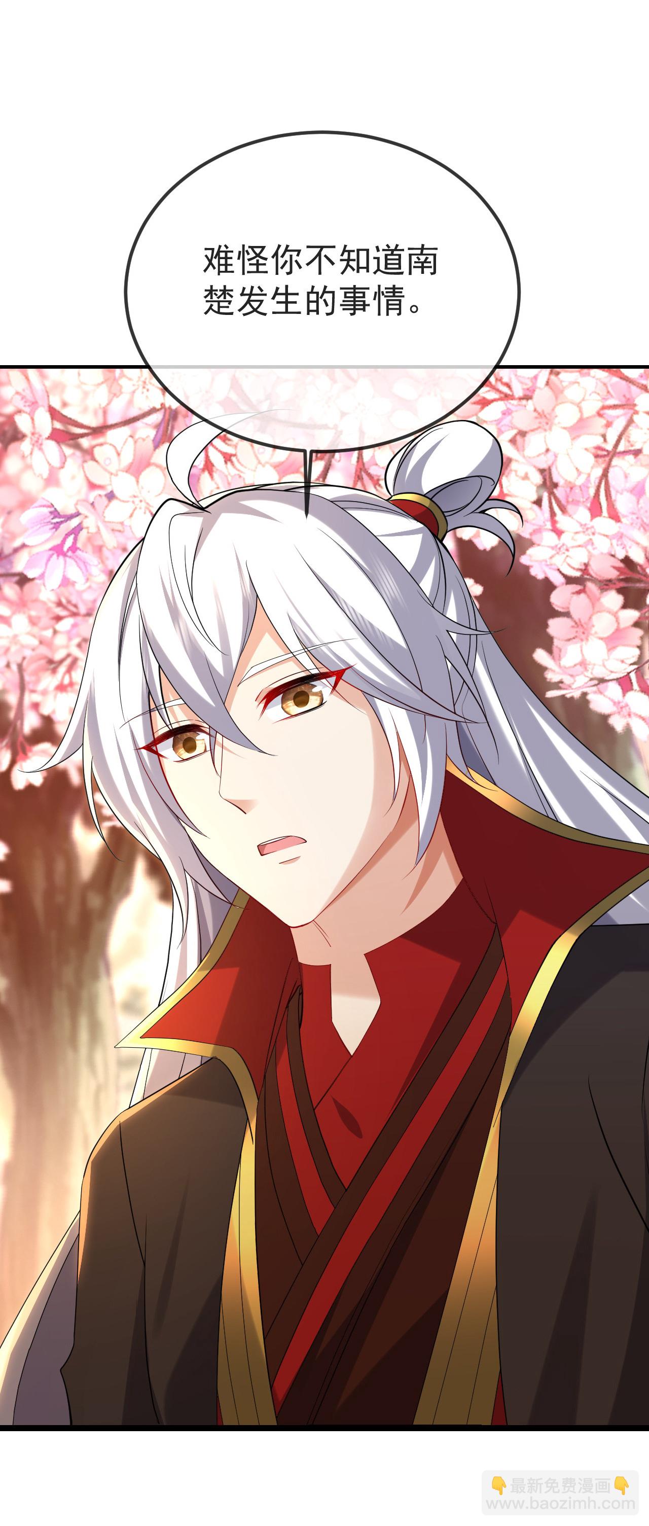 🍚仙武帝尊 第593话 我欠了她 第25页