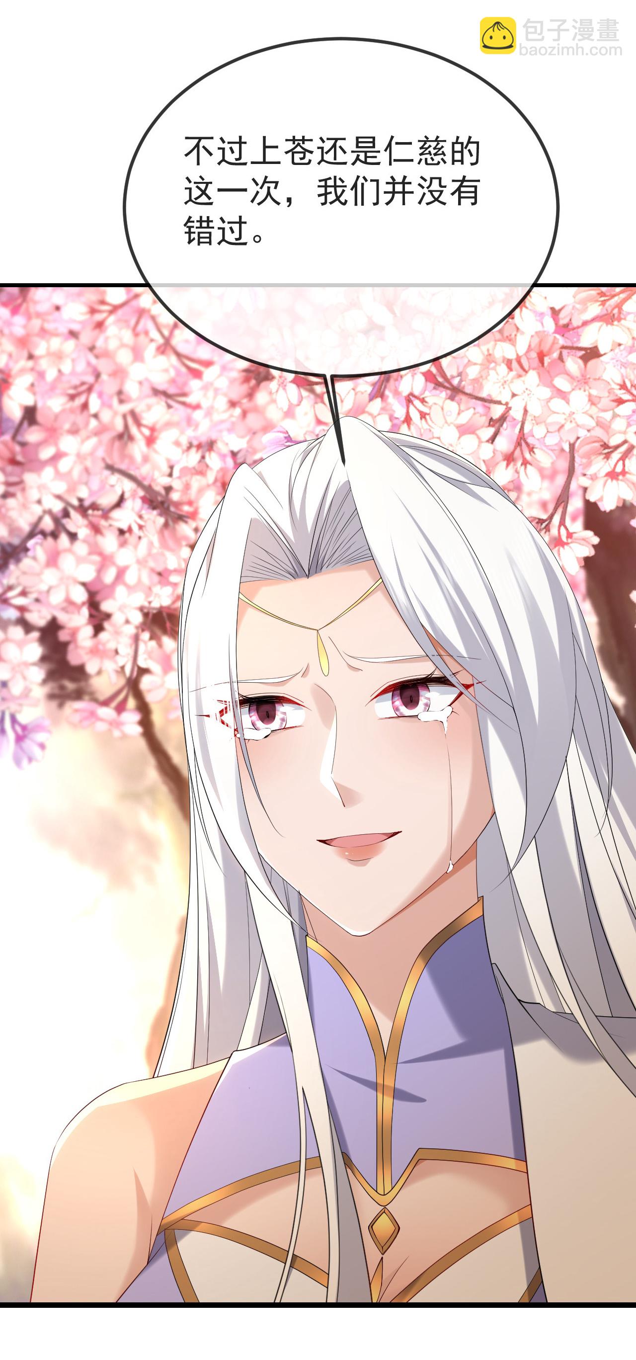 🍚仙武帝尊 第593话 我欠了她 第27页