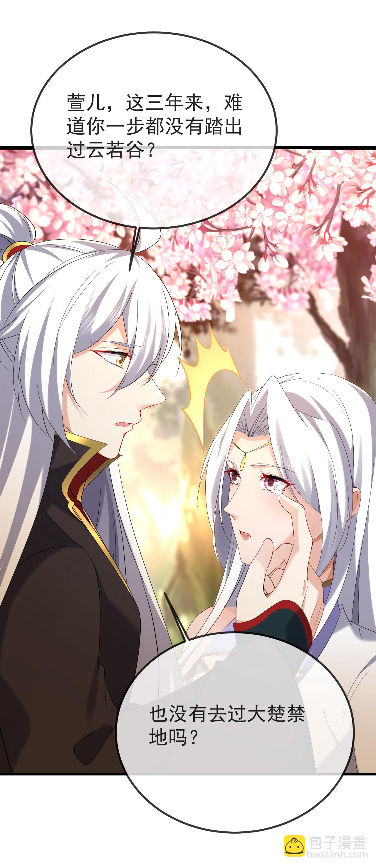 🍚仙武帝尊 第593话 我欠了她 第28页