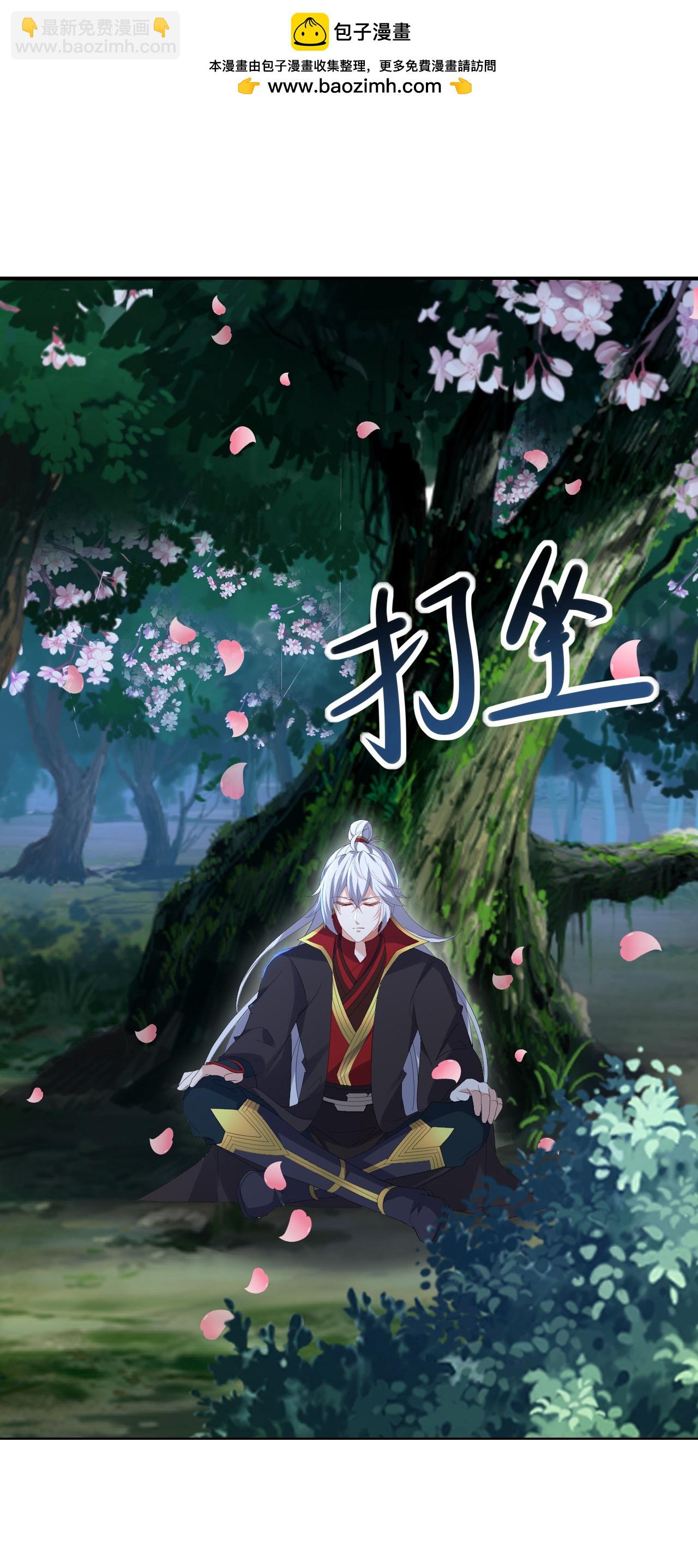🍚仙武帝尊 第593话 我欠了她 第38页