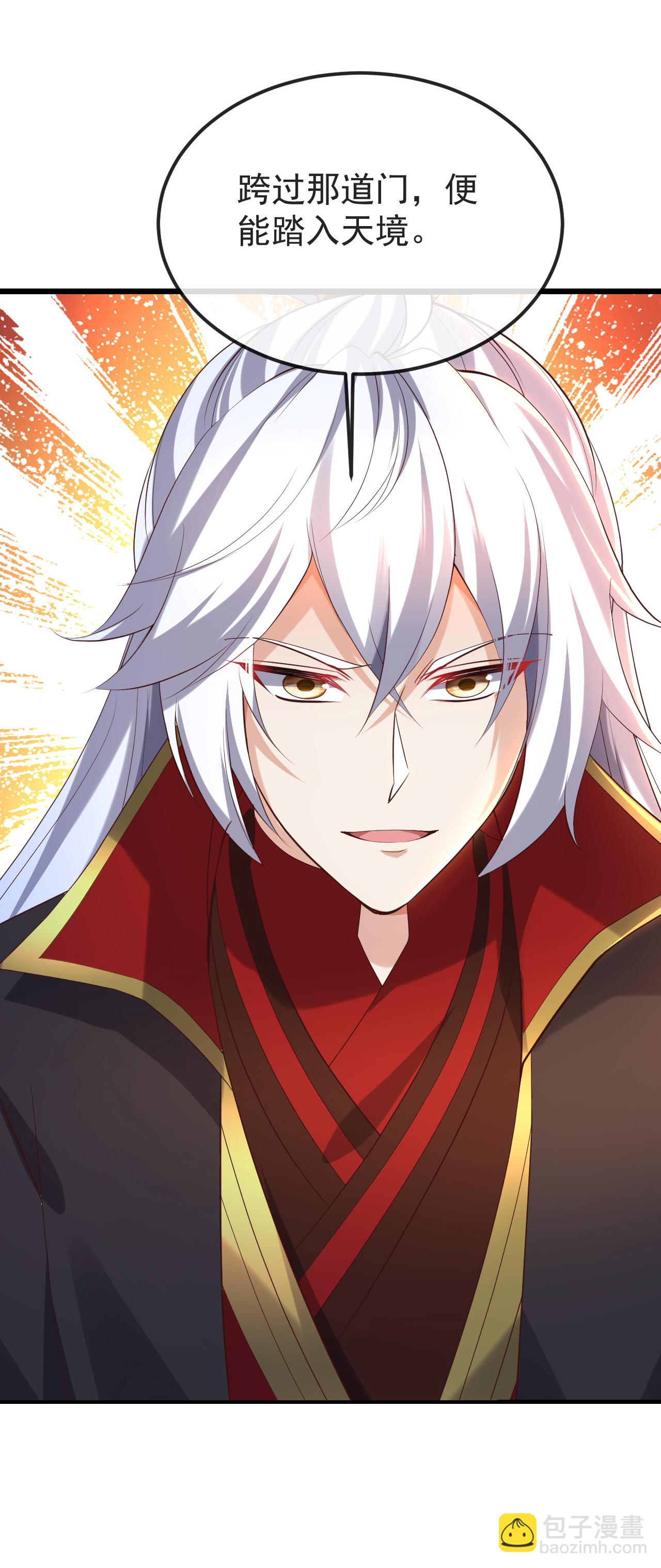🍚仙武帝尊 第593话 我欠了她 第41页