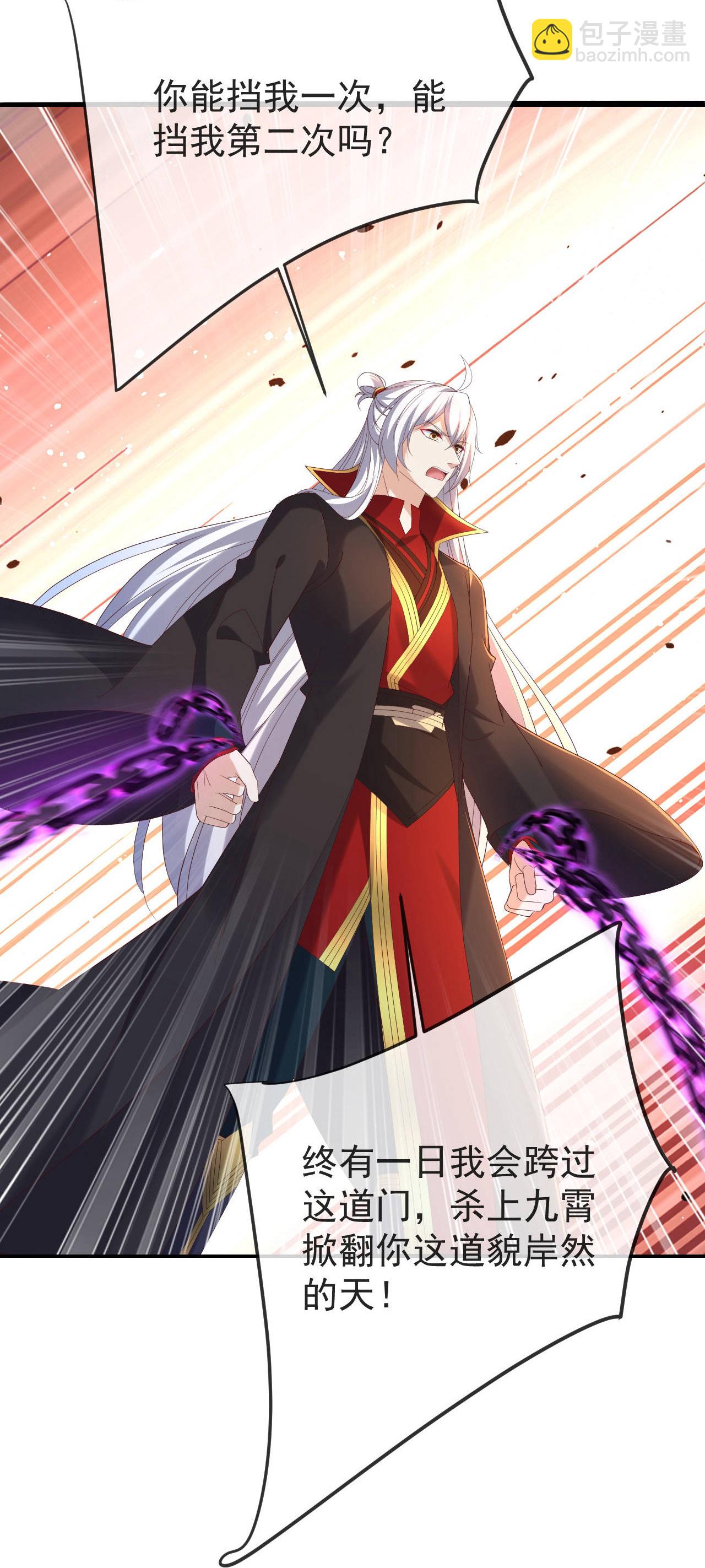 🍚仙武帝尊 第593话 我欠了她 第46页