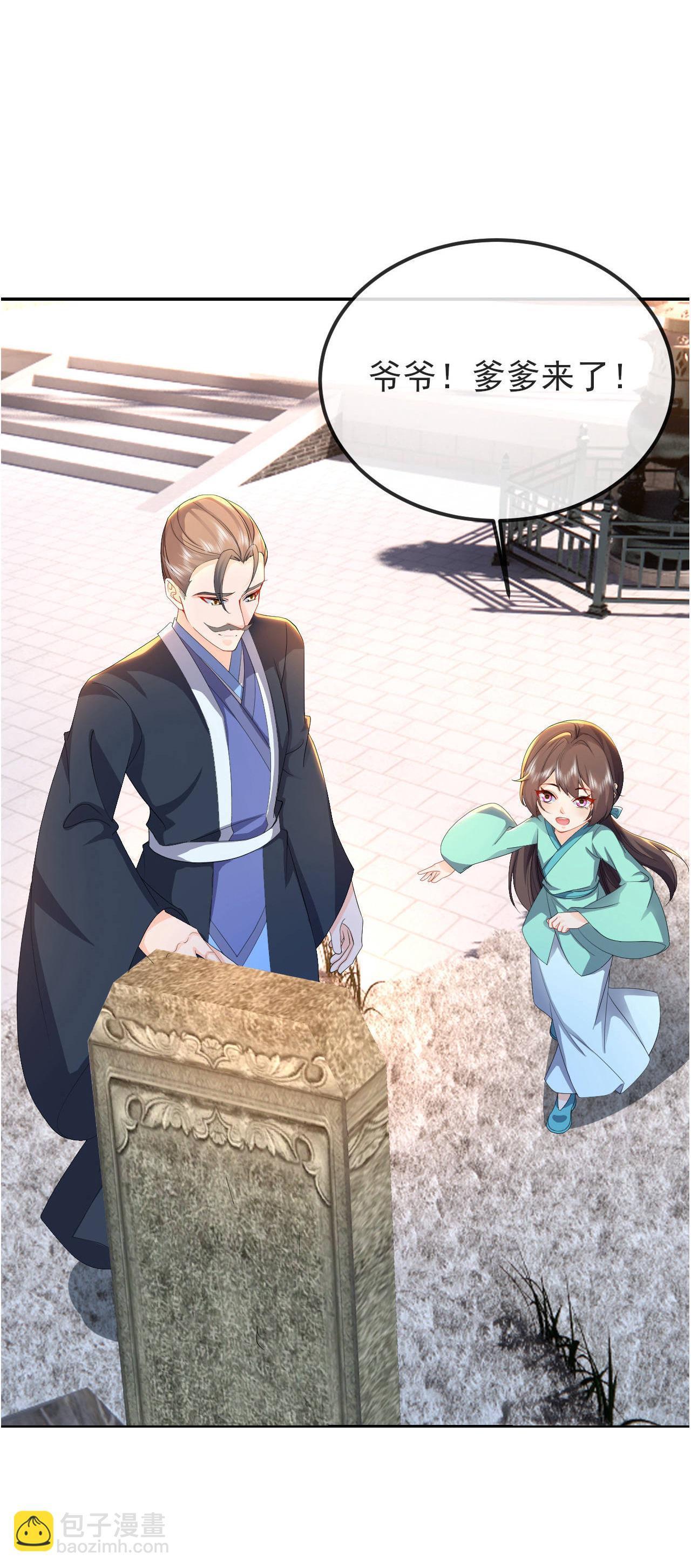 🍚仙武帝尊 第593话 我欠了她 第7页