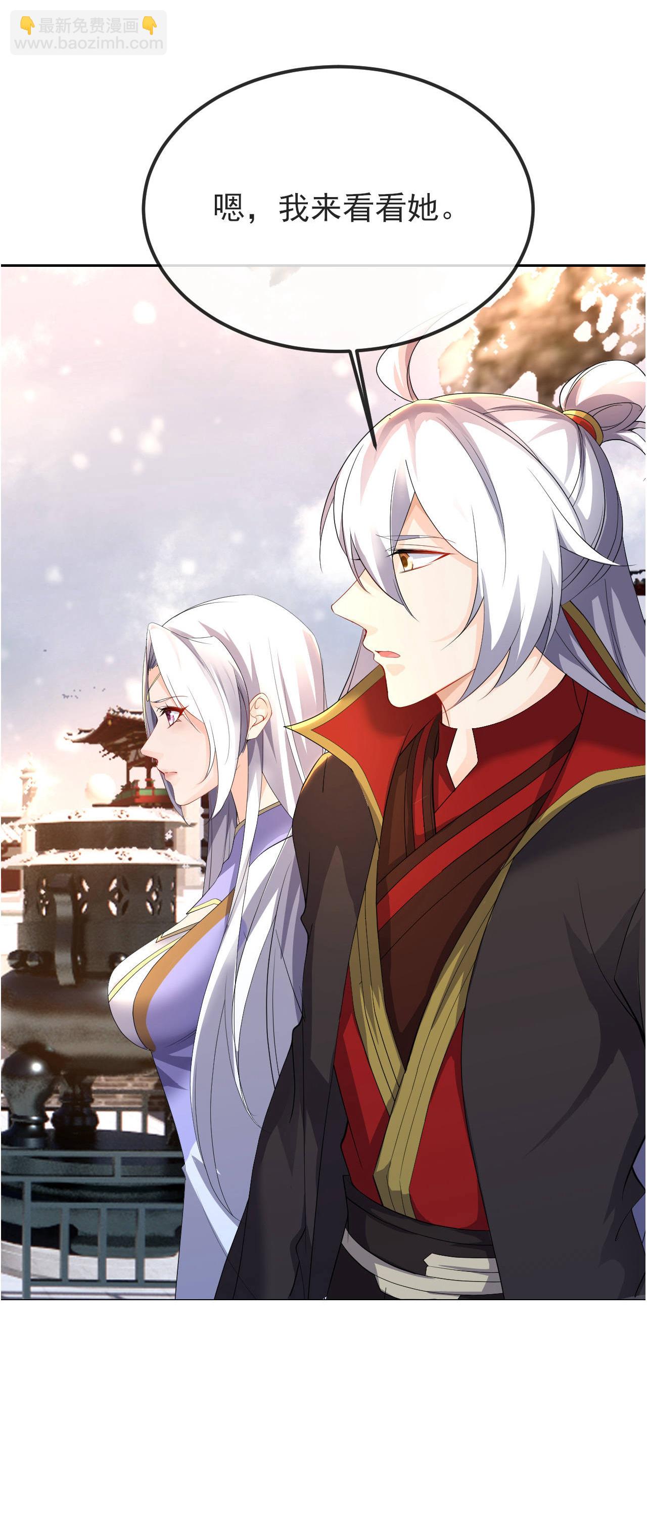 🍚仙武帝尊 第593话 我欠了她 第9页
