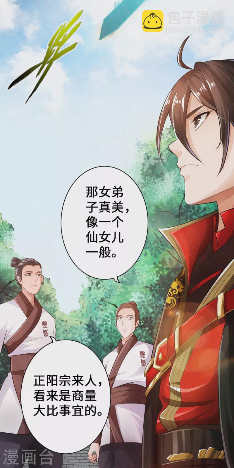 🍚仙武帝尊 第6话 蛮荒炼体 第14页