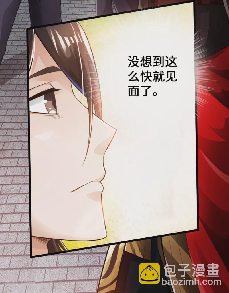 🍚仙武帝尊 第6话 蛮荒炼体 第15页