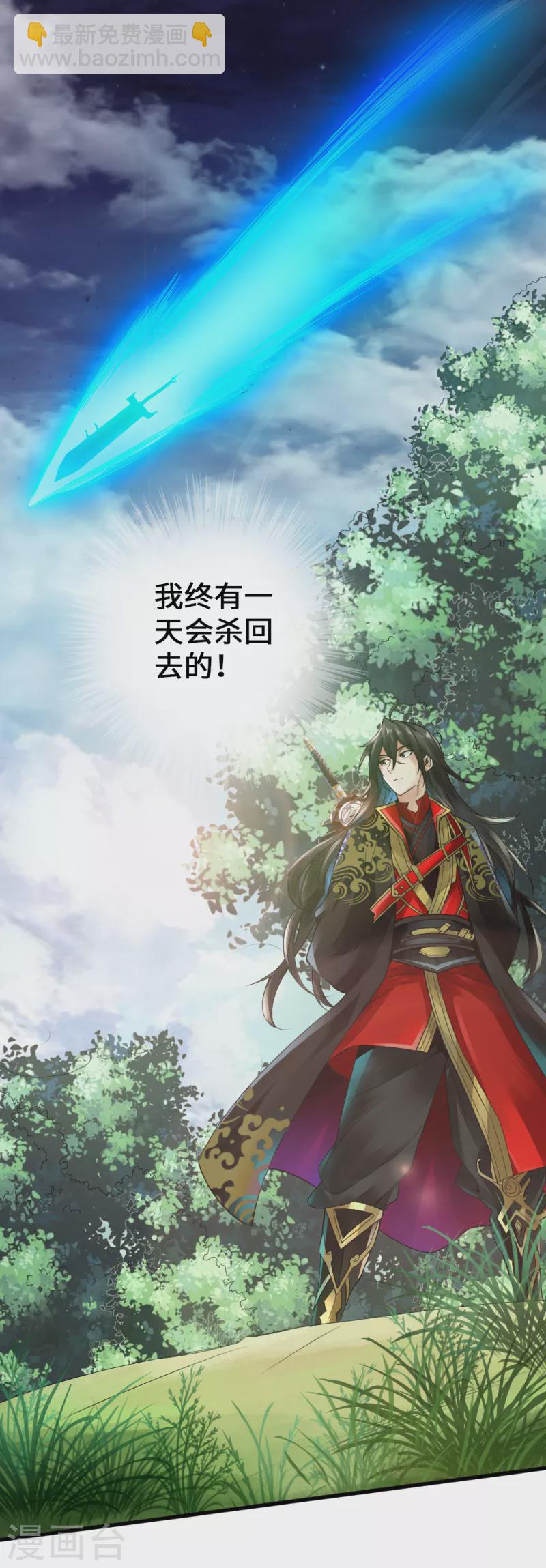🍚仙武帝尊 第6话 蛮荒炼体 第16页