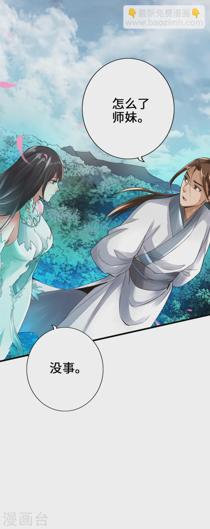 🍚仙武帝尊 第6话 蛮荒炼体 第18页