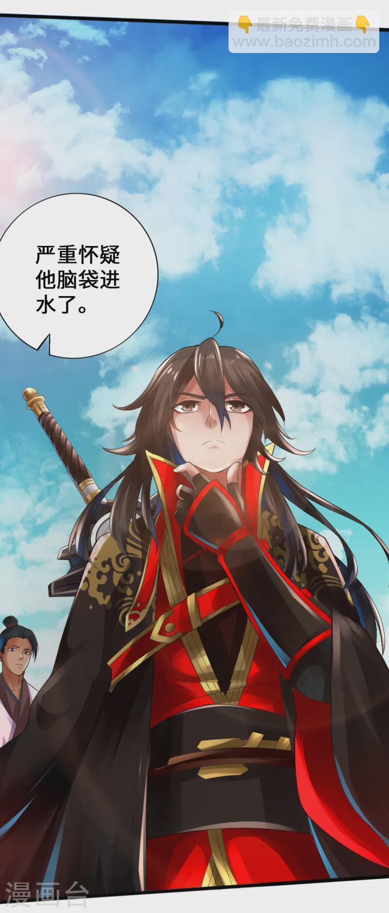 🍚仙武帝尊 第6话 蛮荒炼体 第33页