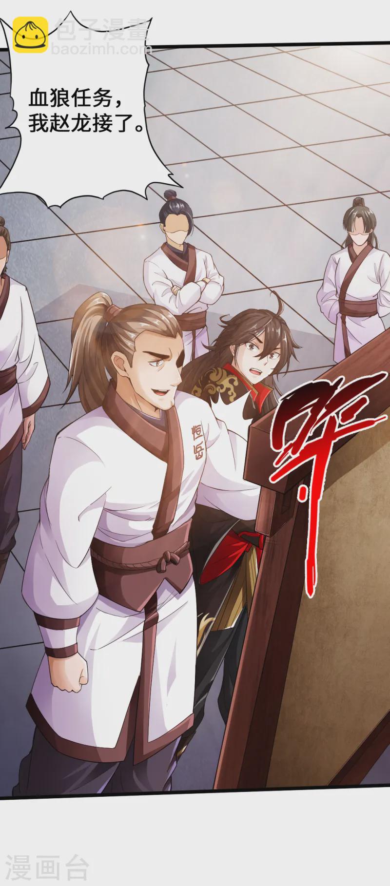 🍚仙武帝尊 第6话 蛮荒炼体 第36页