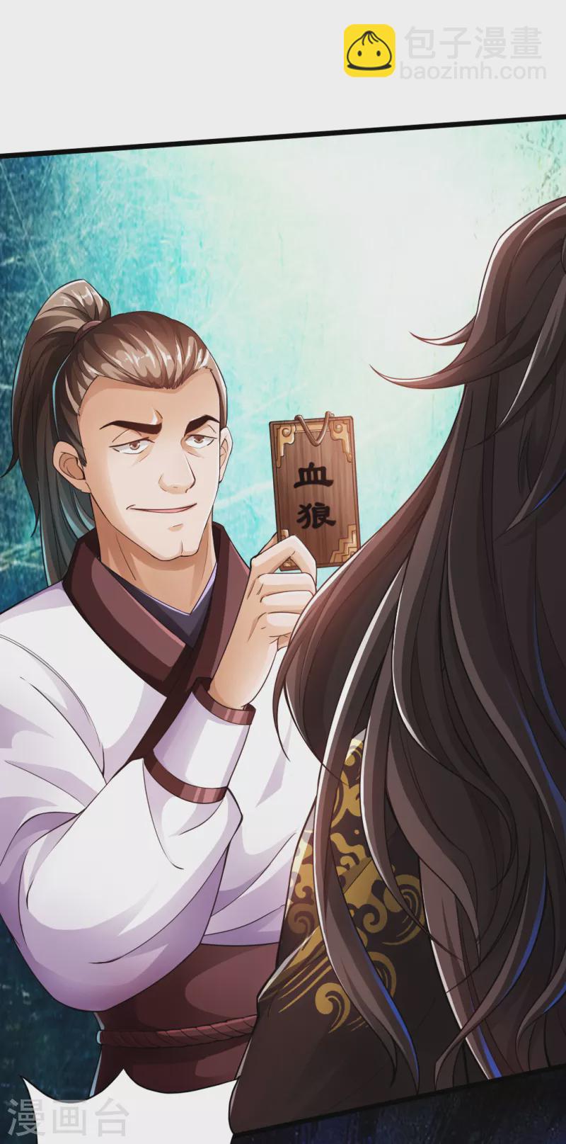 🍚仙武帝尊 第6话 蛮荒炼体 第37页