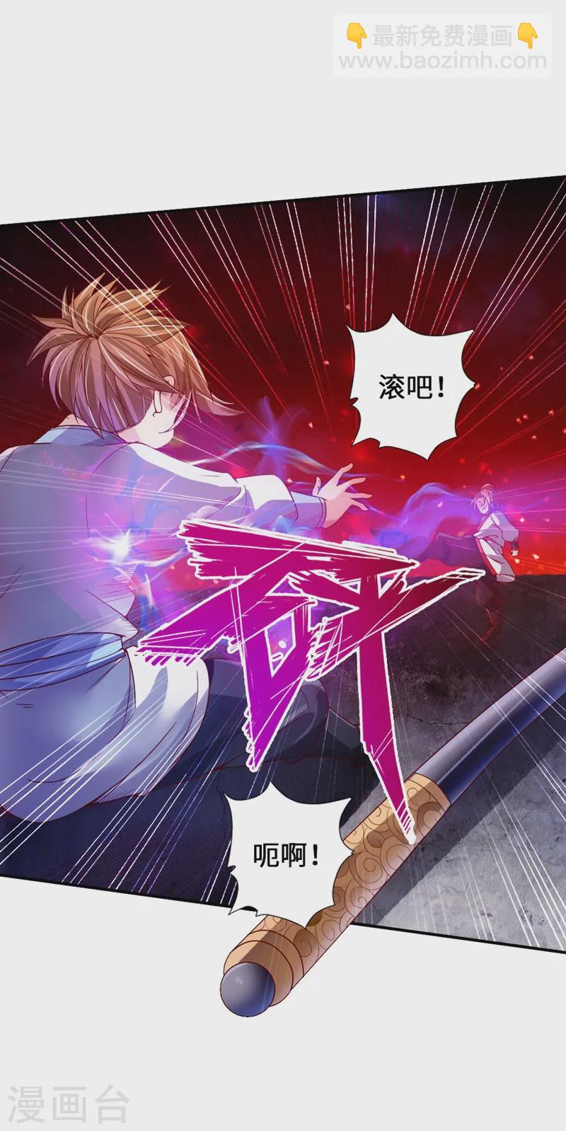 🍚仙武帝尊 第58话 烈性虎娃 第17页