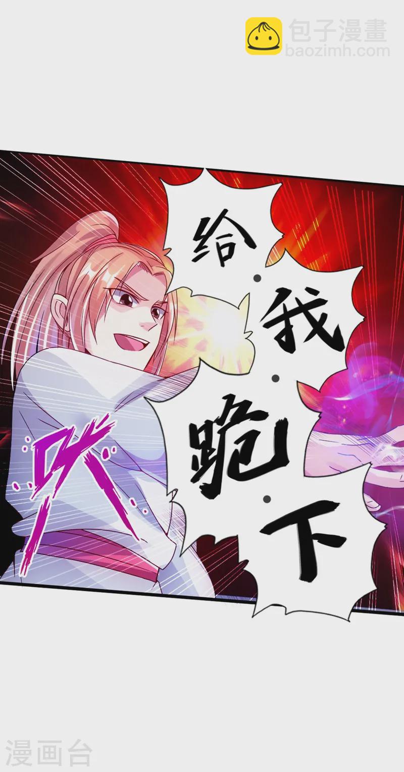 🍚仙武帝尊 第58话 烈性虎娃 第22页