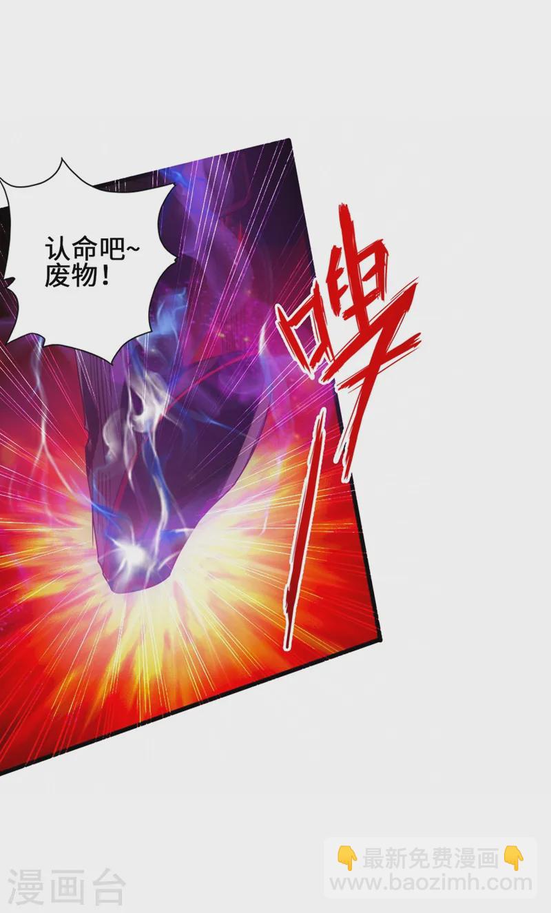 🍚仙武帝尊 第58话 烈性虎娃 第26页