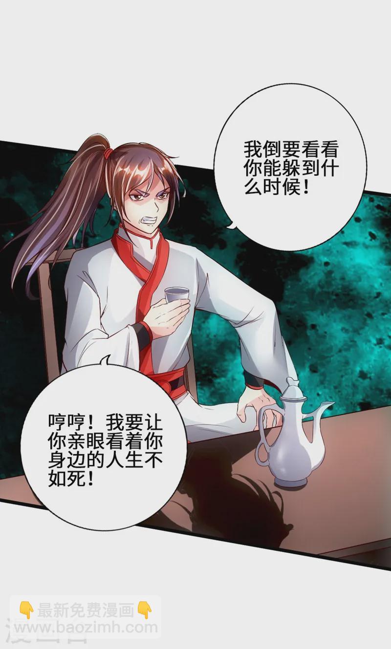 🍚仙武帝尊 第58话 烈性虎娃 第28页