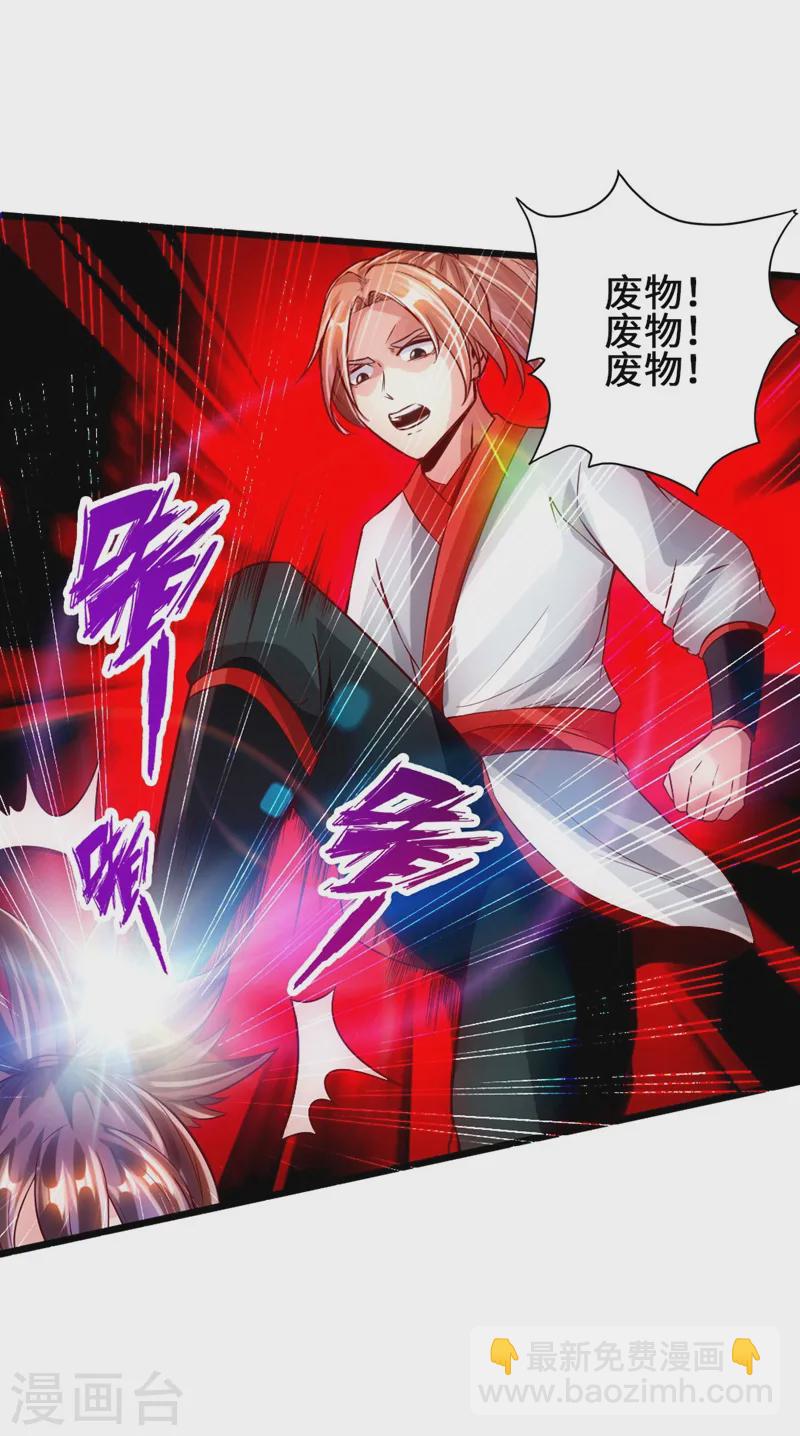 🍚仙武帝尊 第58话 烈性虎娃 第29页