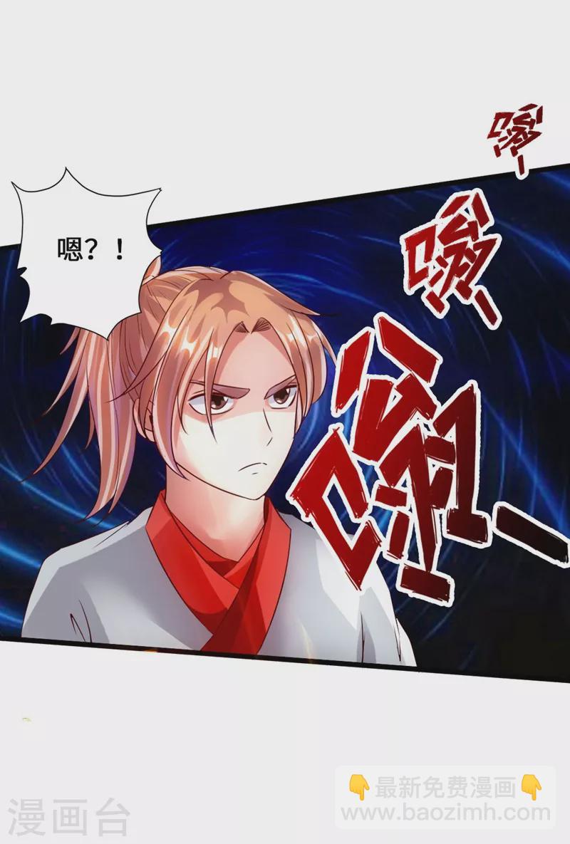 🍚仙武帝尊 第58话 烈性虎娃 第30页