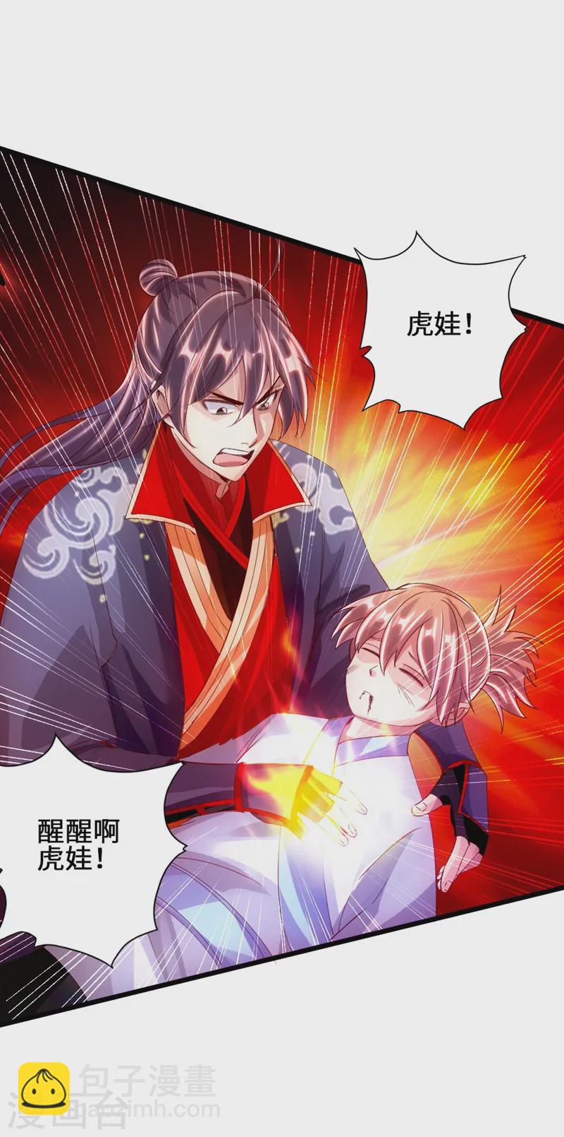 🍚仙武帝尊 第58话 烈性虎娃 第35页