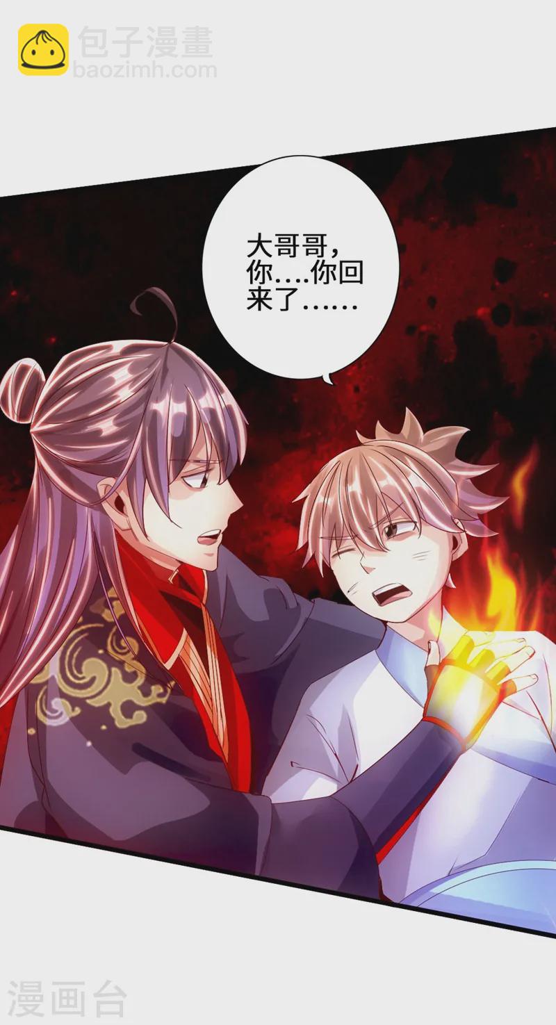 🍚仙武帝尊 第58话 烈性虎娃 第37页