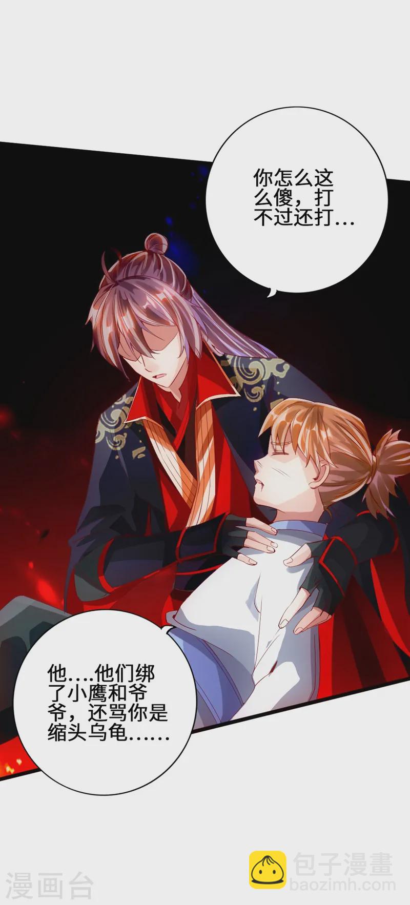 🍚仙武帝尊 第58话 烈性虎娃 第39页