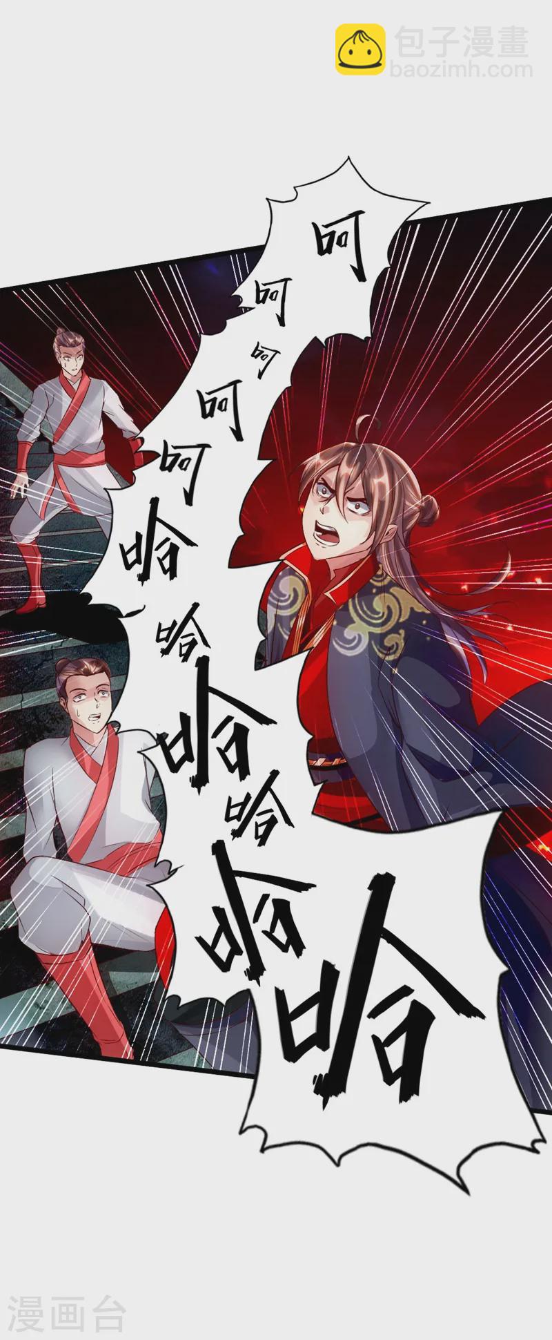 🍚仙武帝尊 第58话 烈性虎娃 第4页