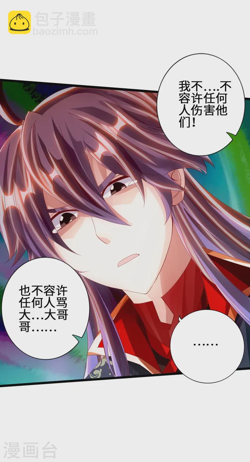 🍚仙武帝尊 第58话 烈性虎娃 第40页